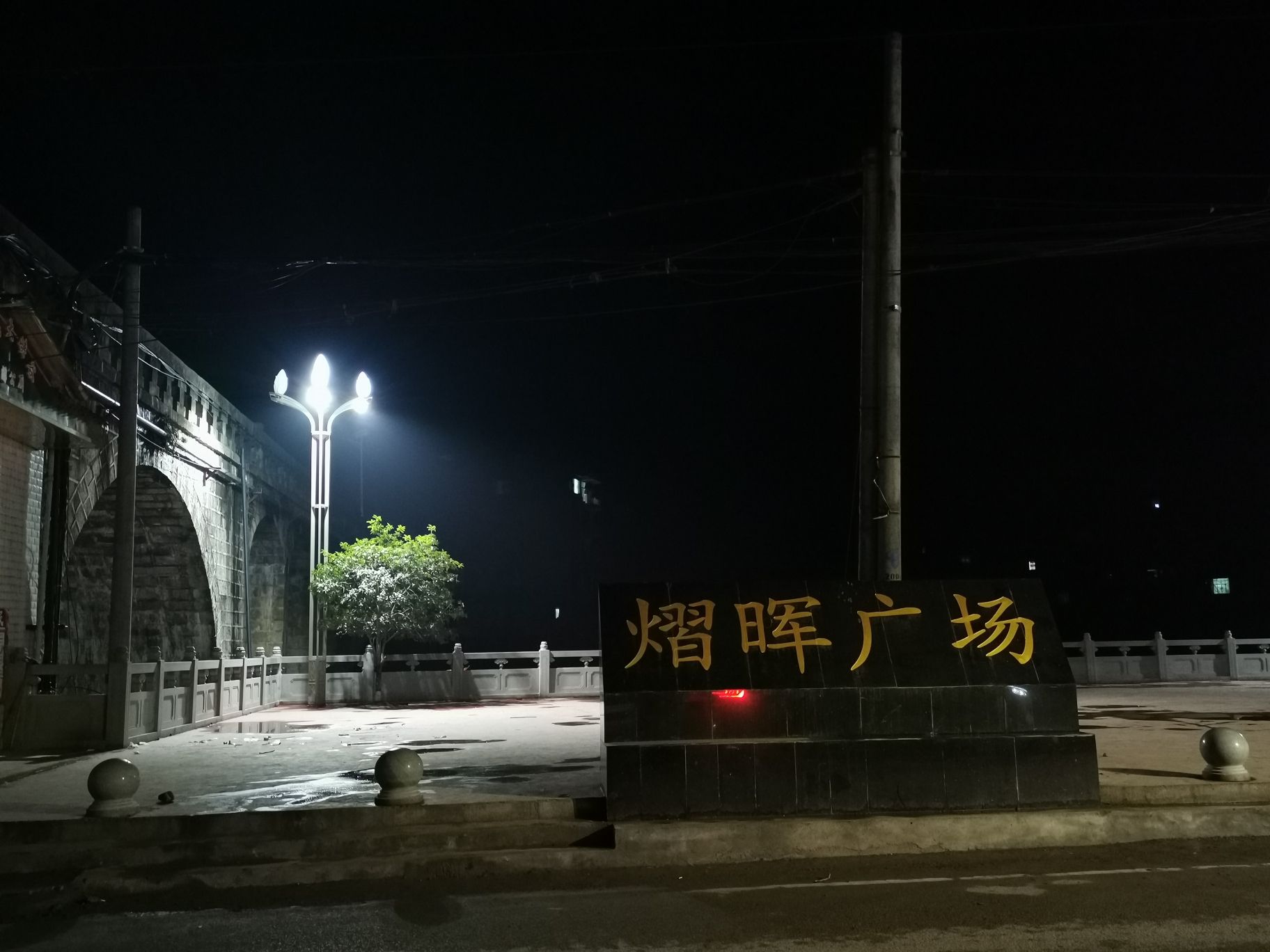 熠晖广场