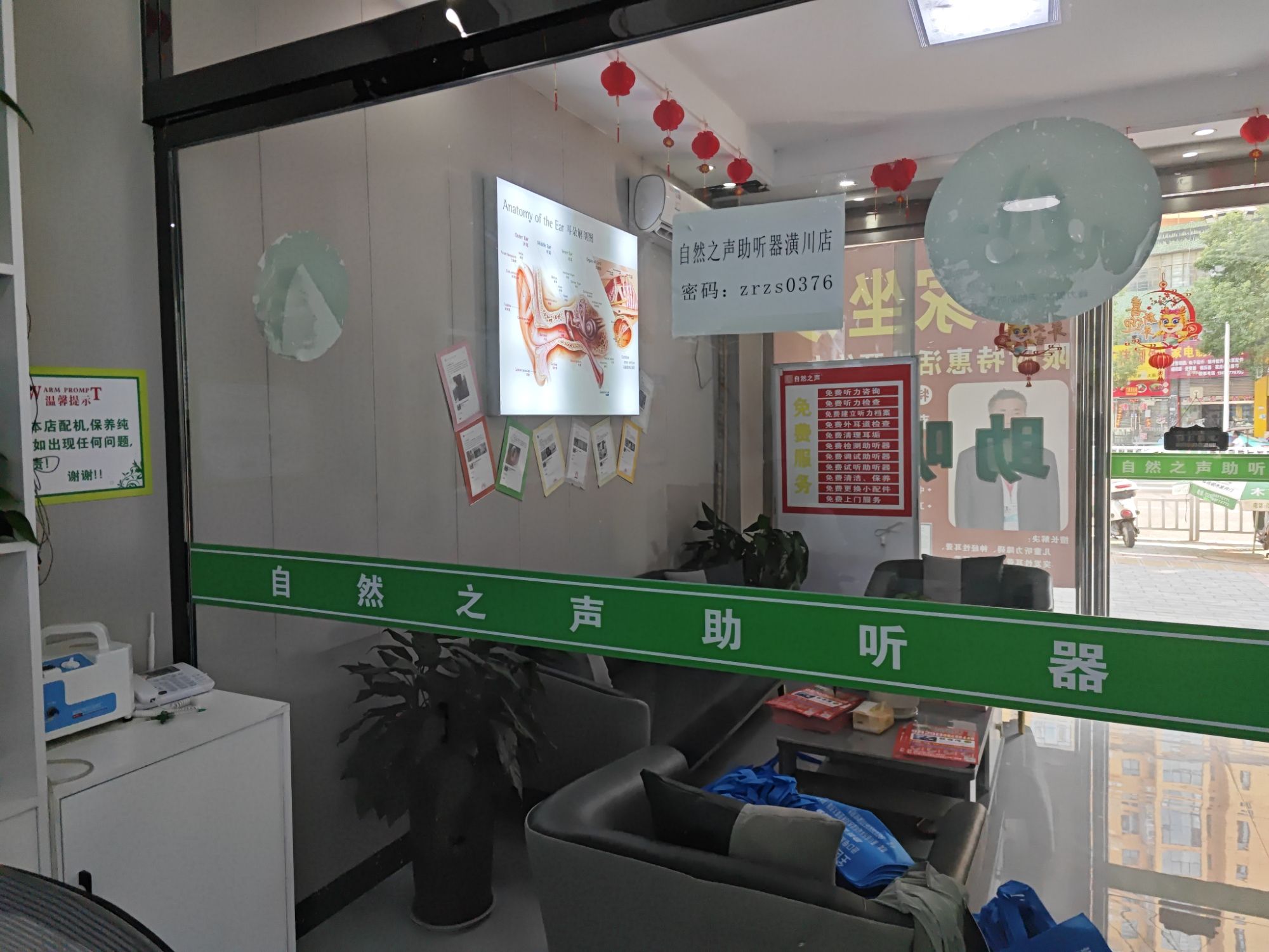 自然之声助听器·呼吸机(潢川店)