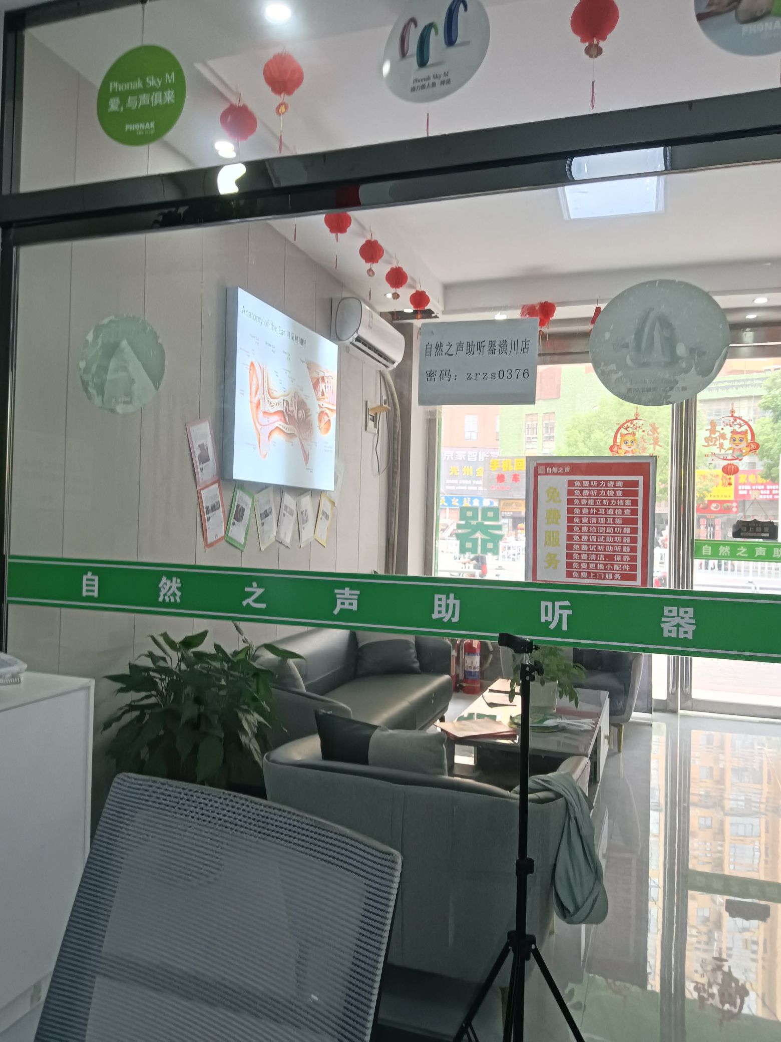 自然之声助听器·呼吸机(潢川店)