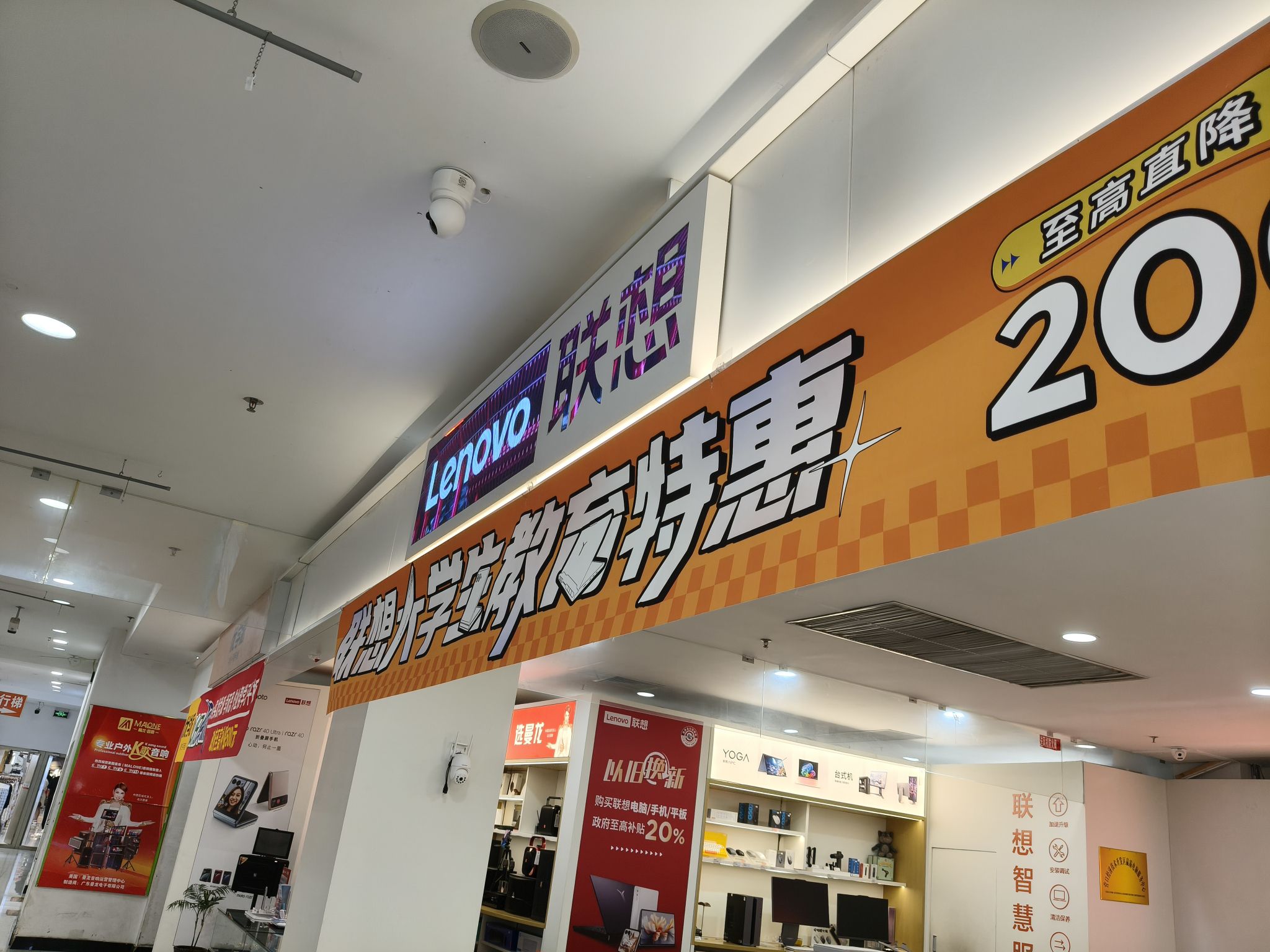 联想体验店(鲅鱼圈商业大厦店)