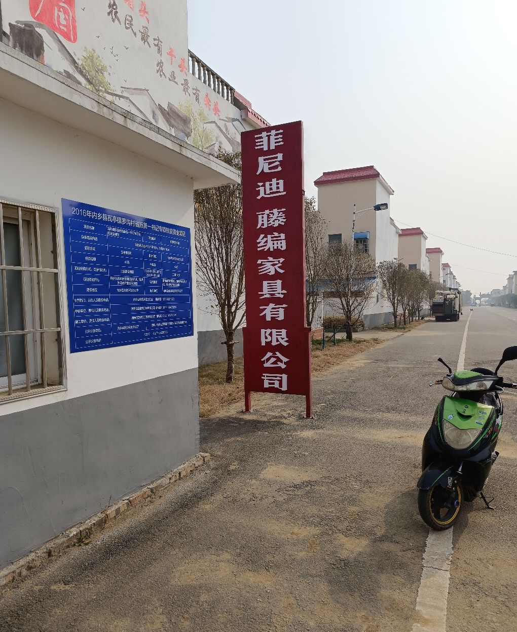 菲尼迪藤编家具制造有限公司