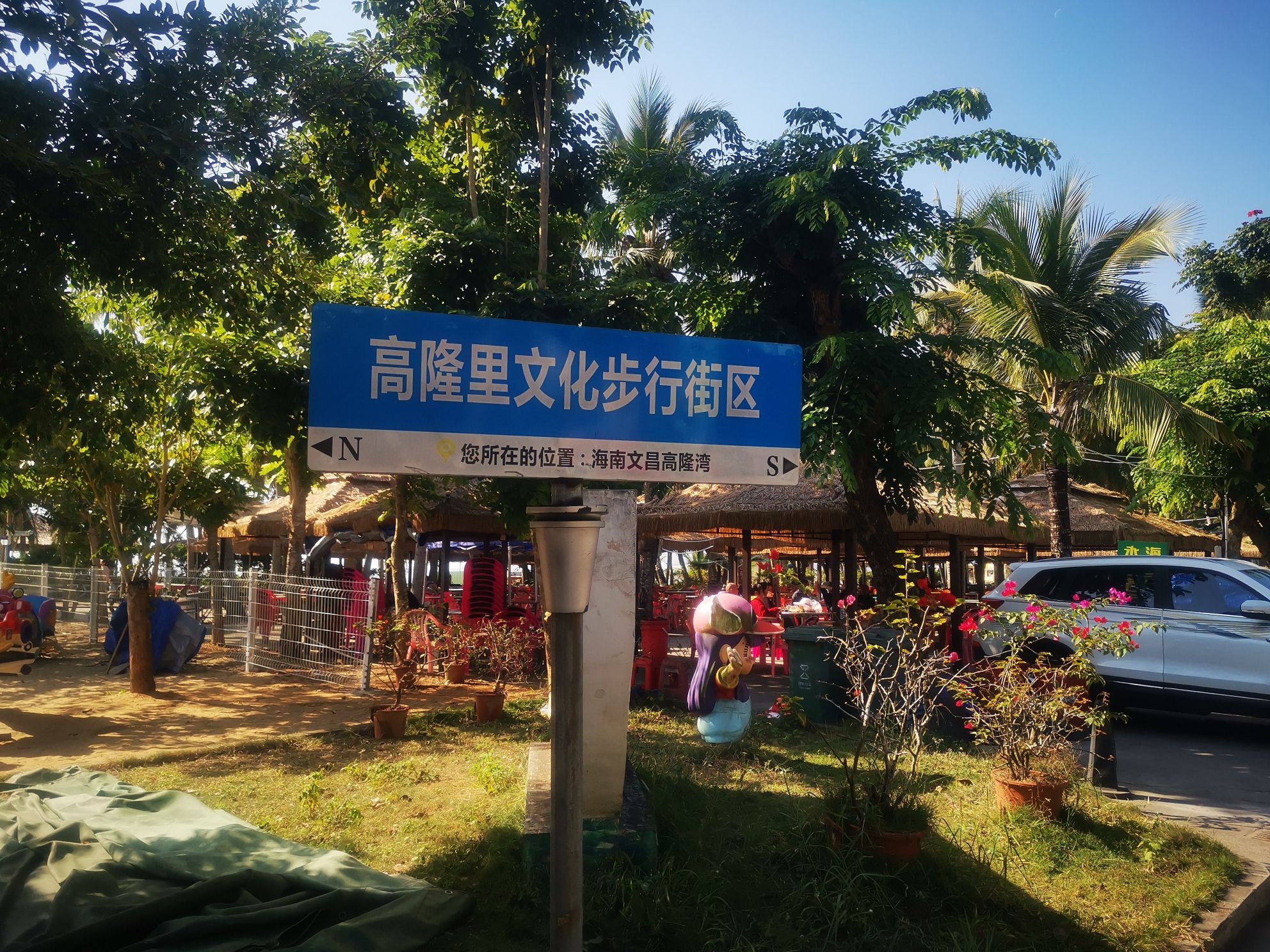高隆里文化步行街区