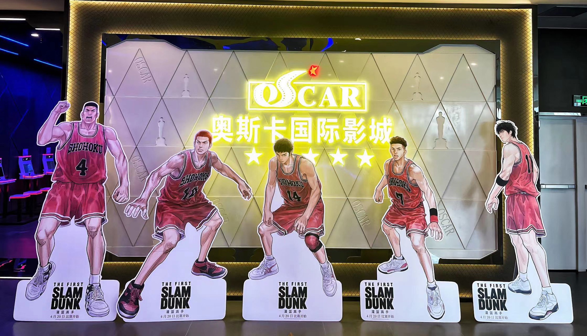 杭州奥斯卡国际影城