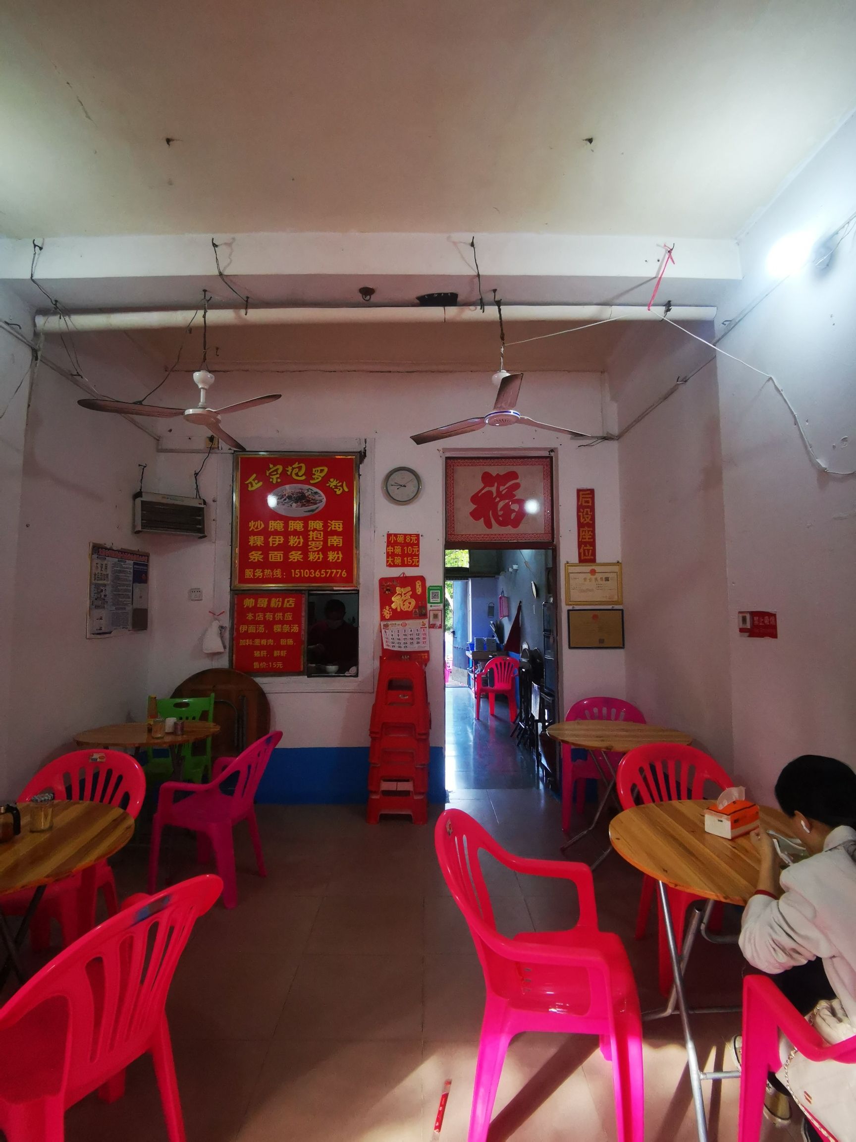帅哥抱罗粉店