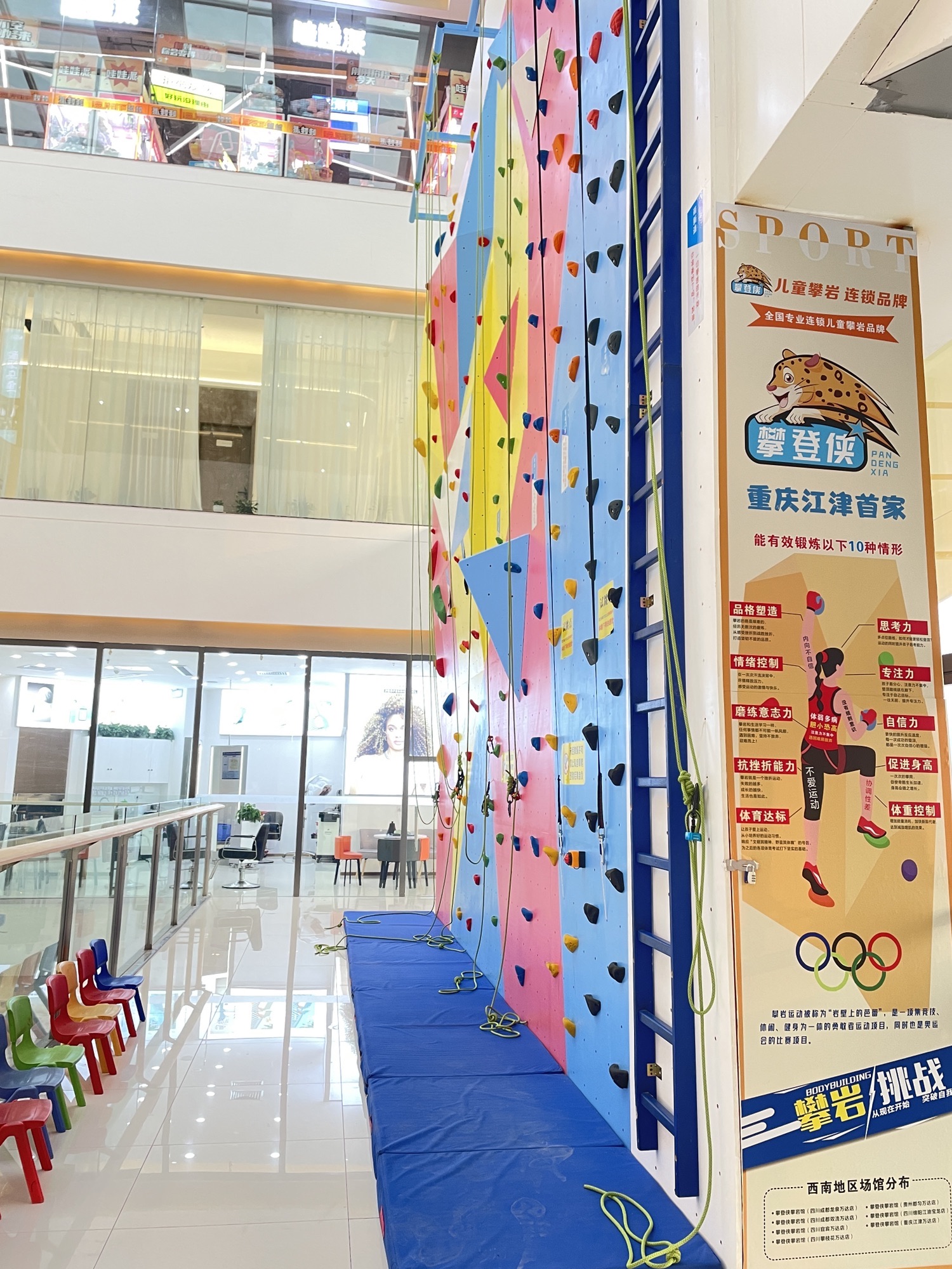 场地封面-攀登侠儿童攀岩馆(江津万达店)