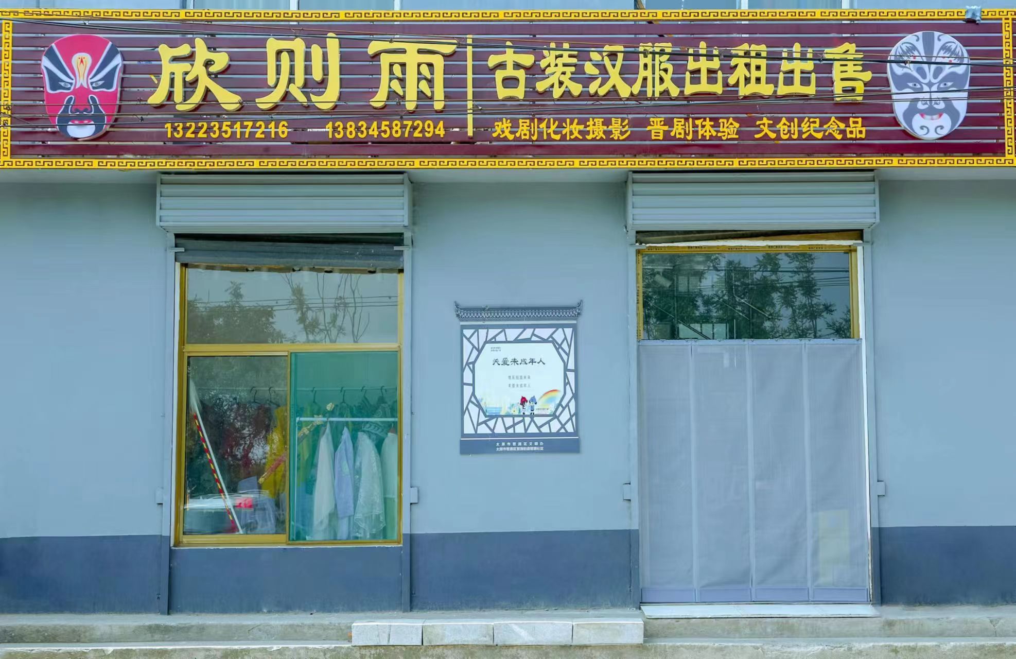 欣则雨古装汉服出租出售