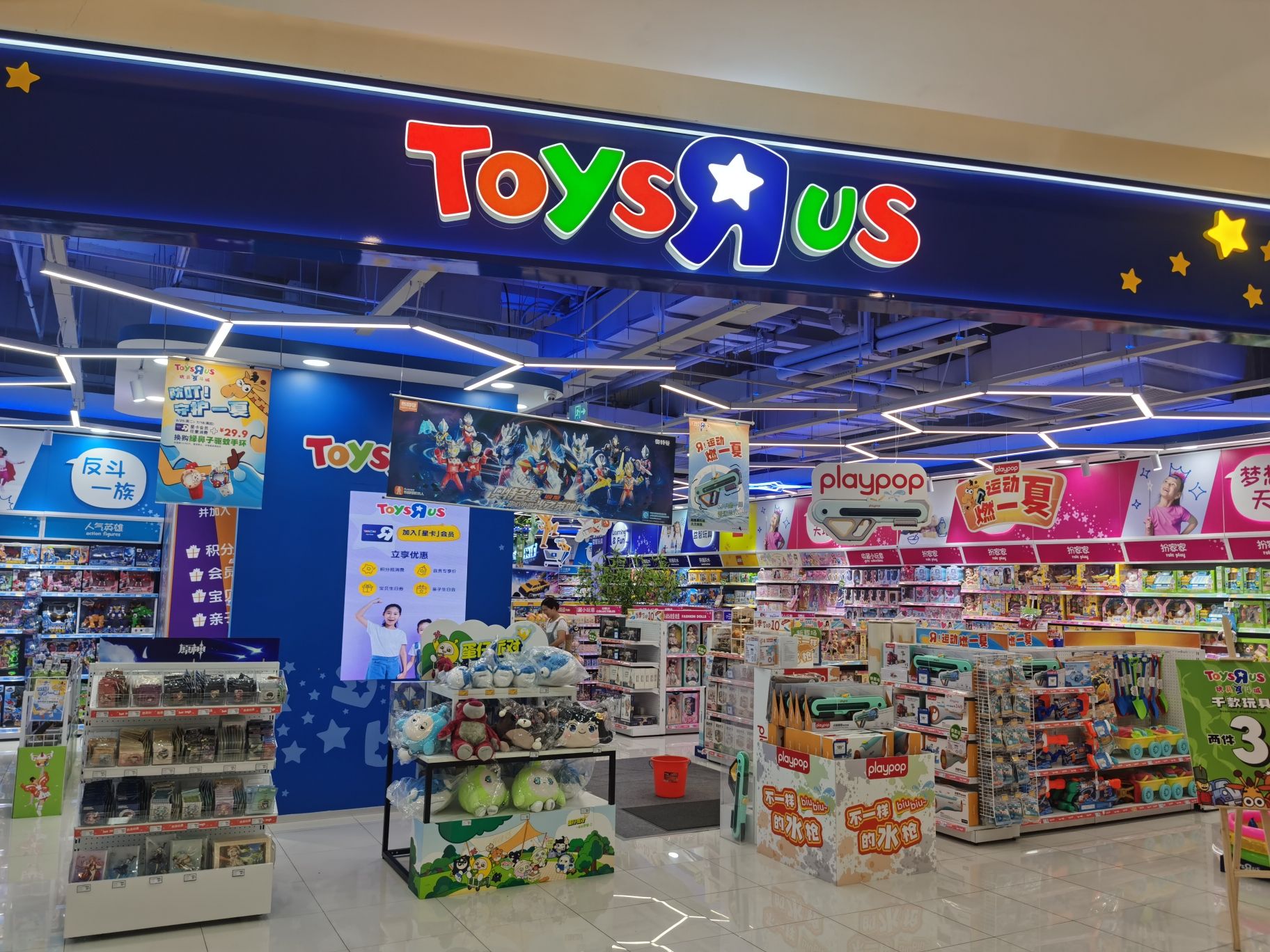 玩具反斗城(海乐世界店)