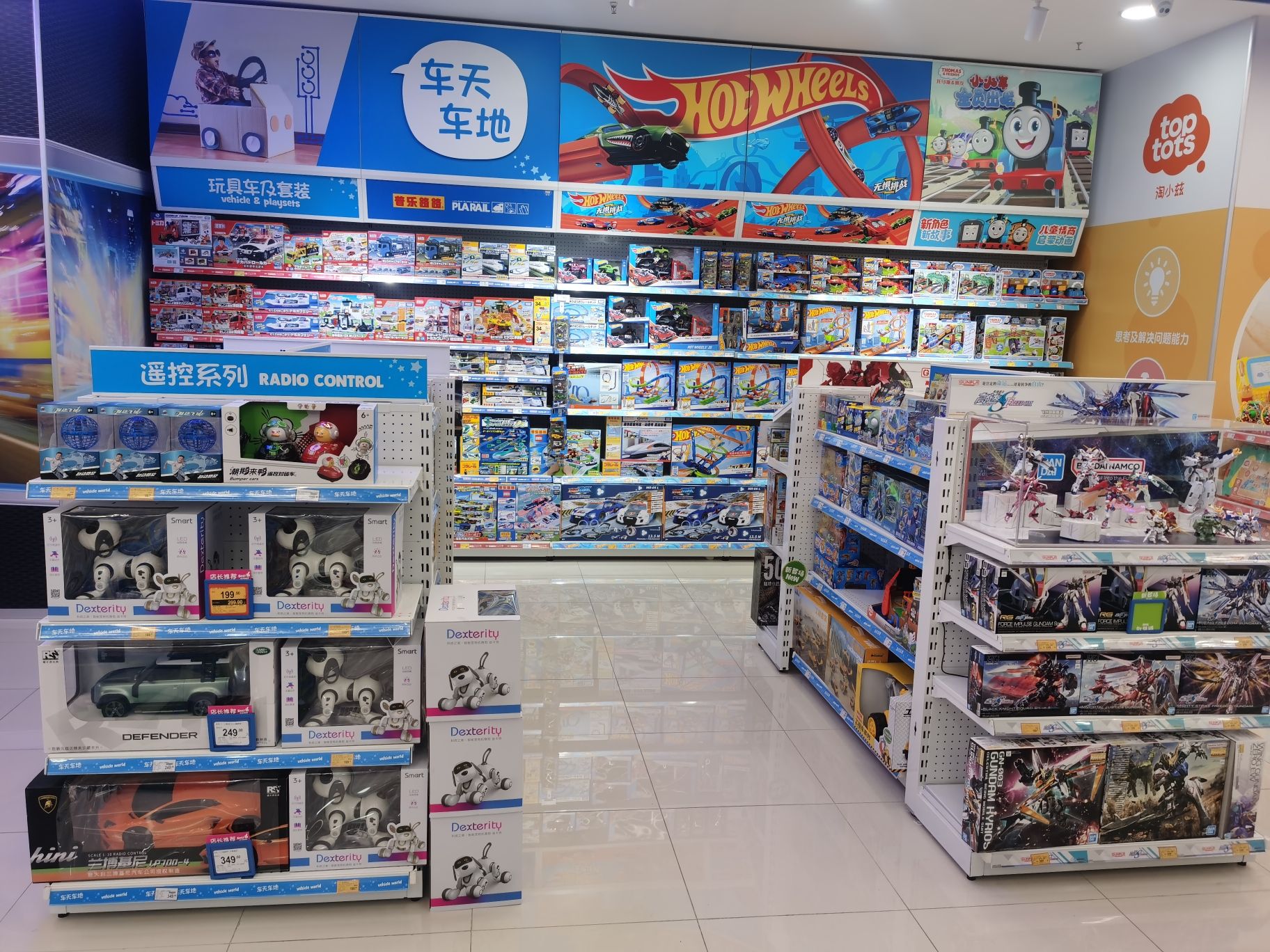 玩具反斗城(海乐世界店)