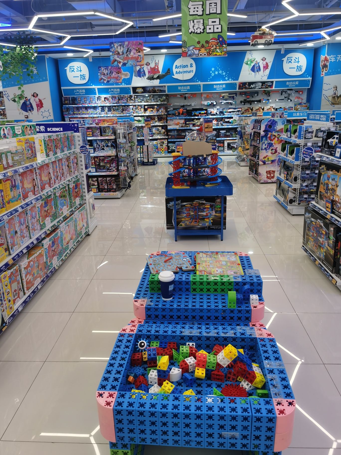 玩具反斗城(海乐世界店)