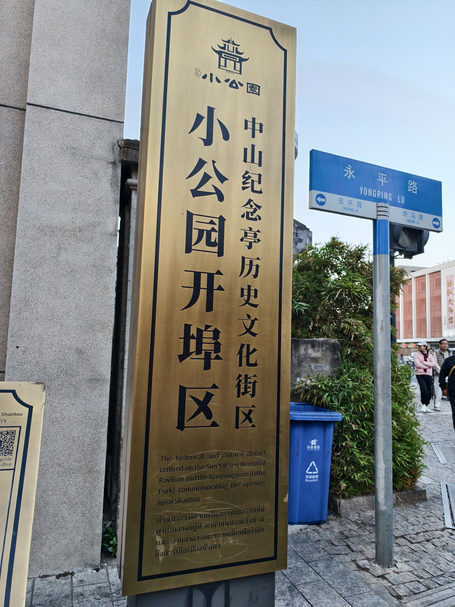 小公园旅行图片 3
