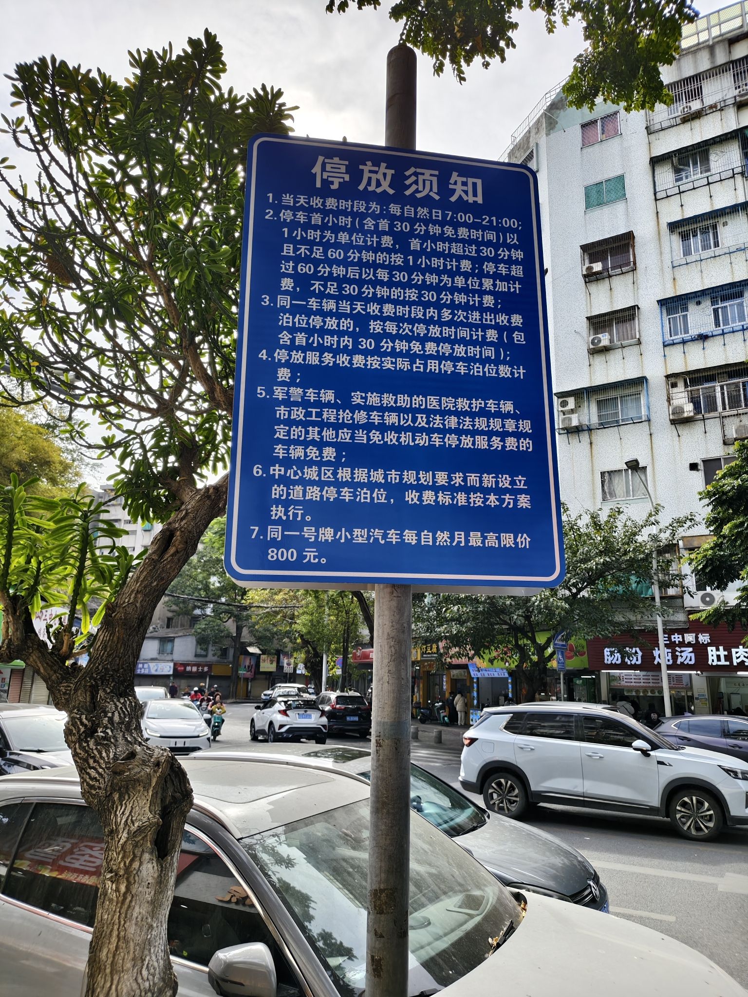 小公园旅行图片 1