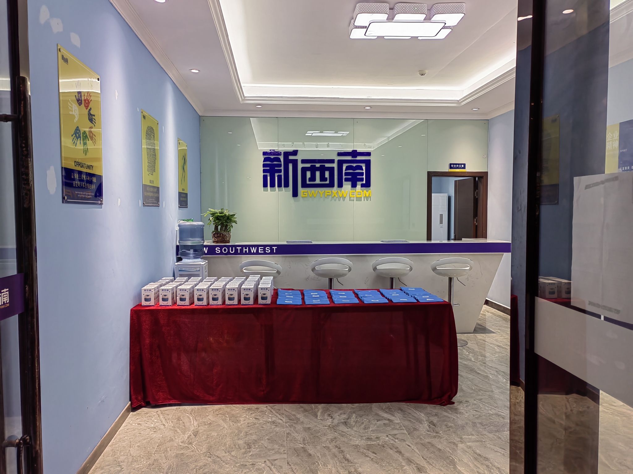 新西南教育(遵义分校)