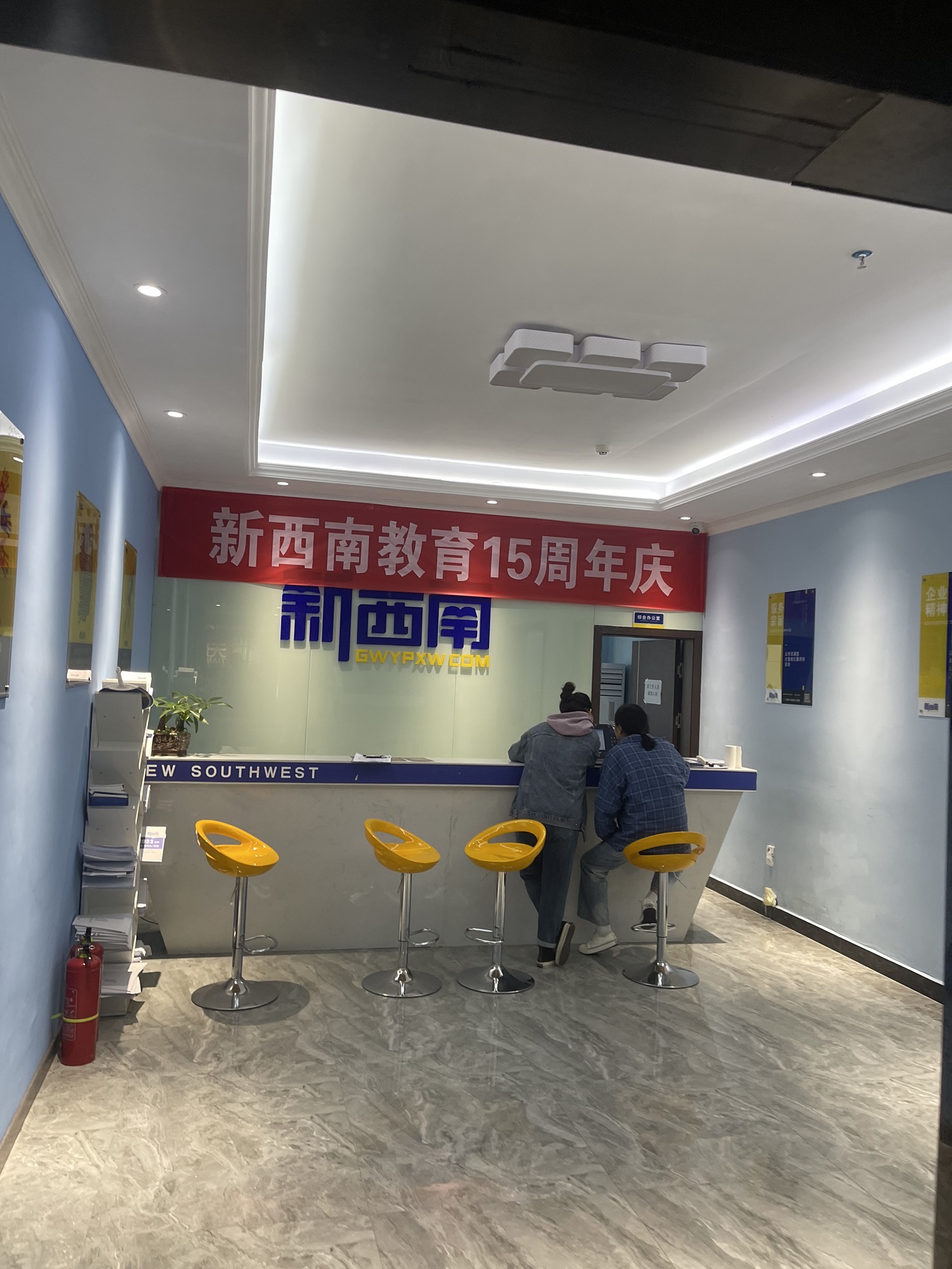 新西南教育(遵义分校)