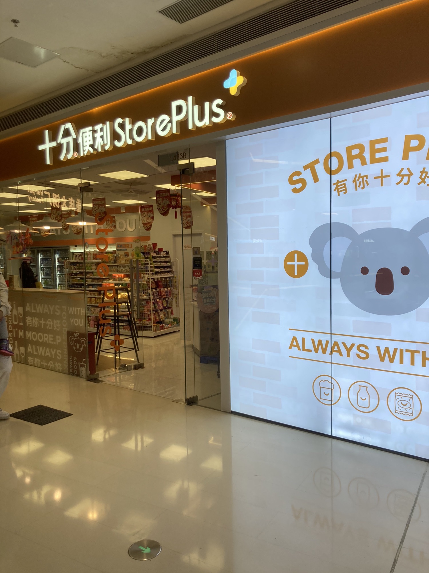 十分便利店(SM三期店)