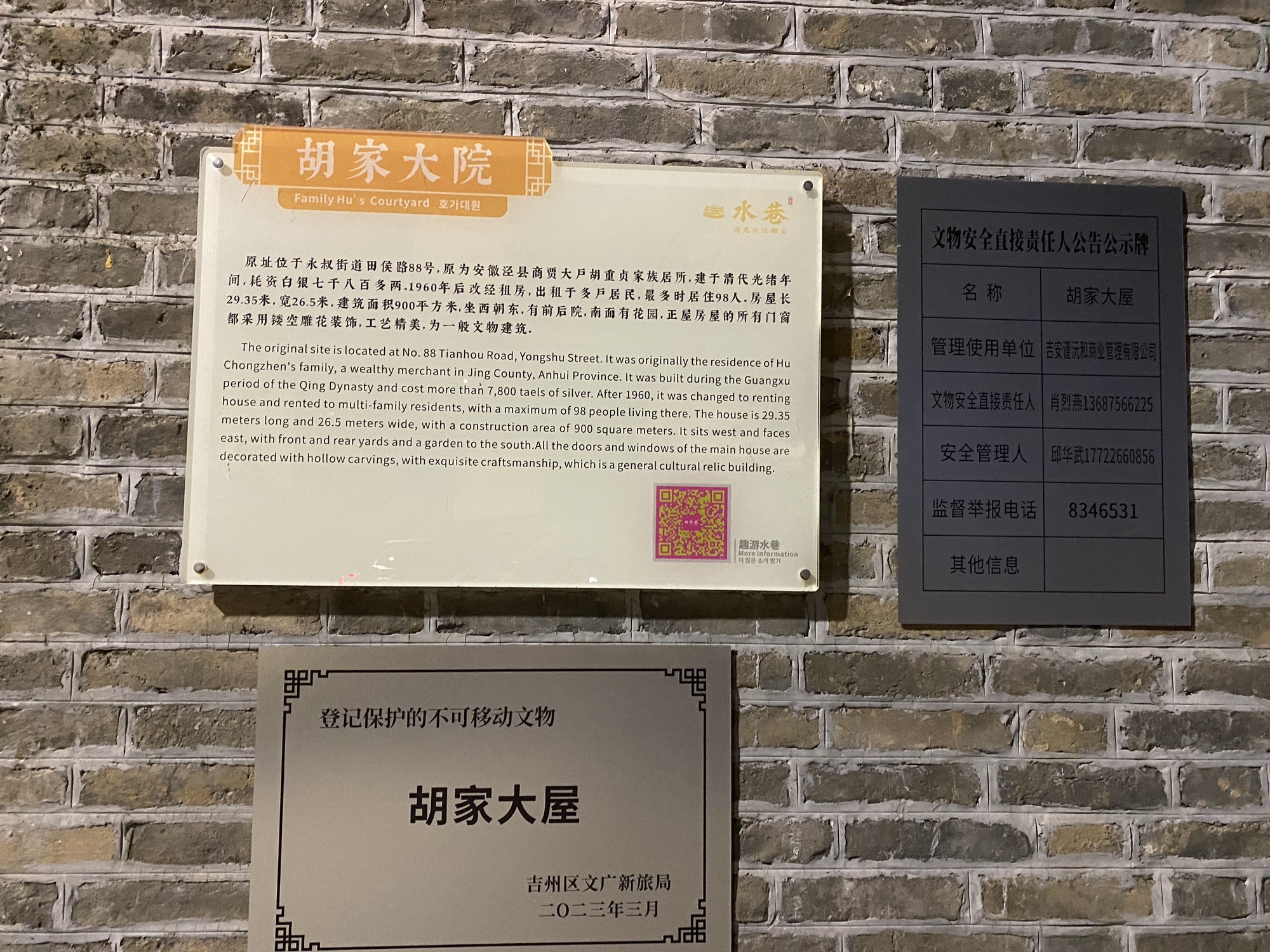 水巷历史文化街区旅行图片 2