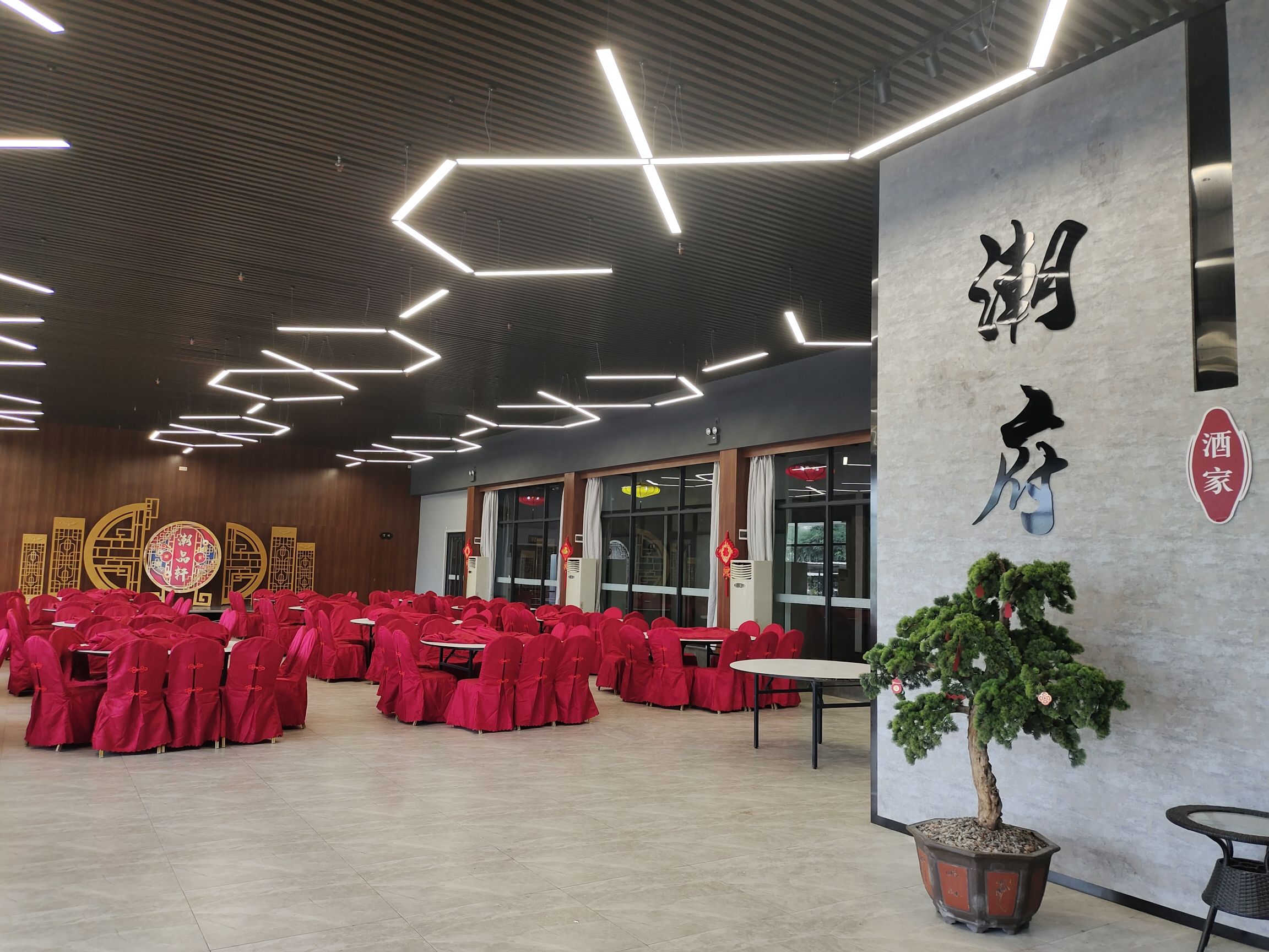 潮府酒家