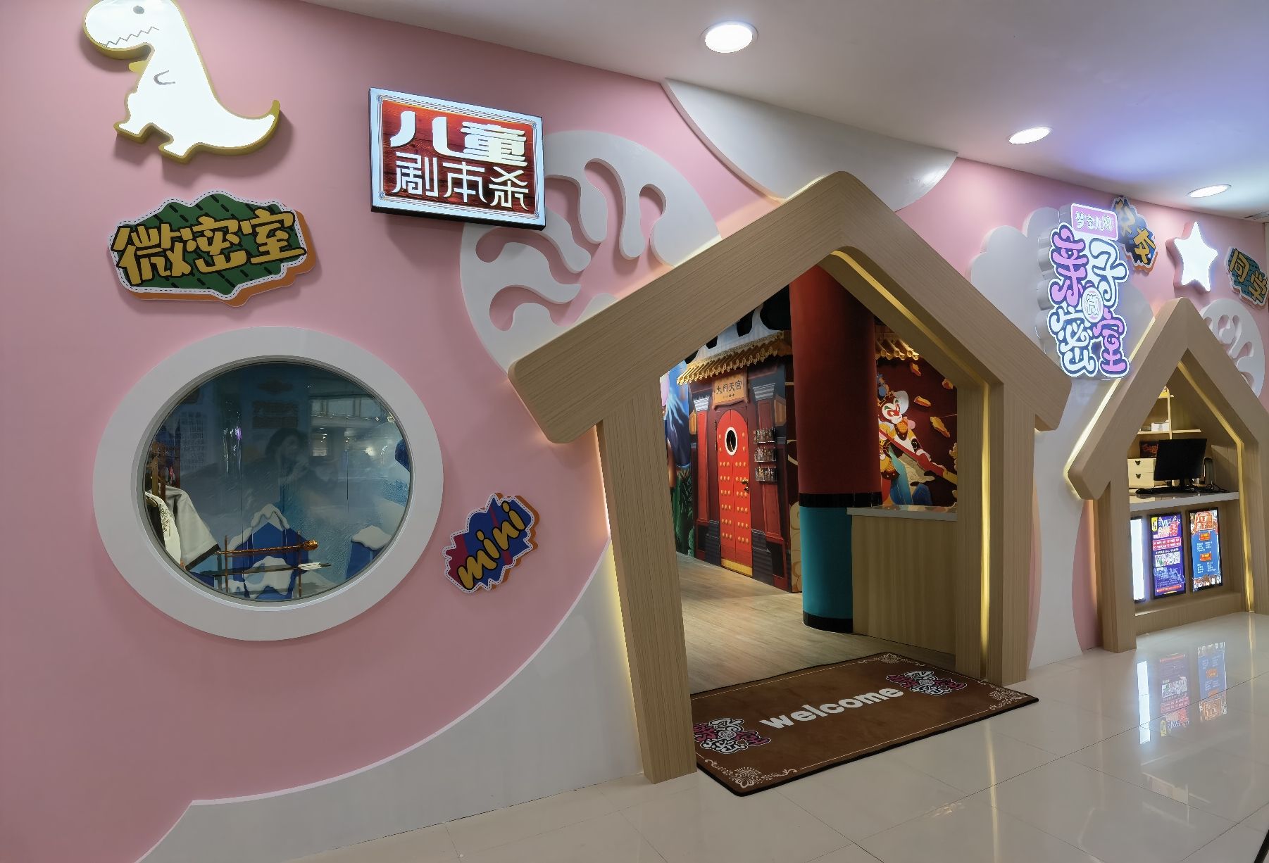 场地封面-梦宝儿亲子微密室(加州阳光·开元广场店)