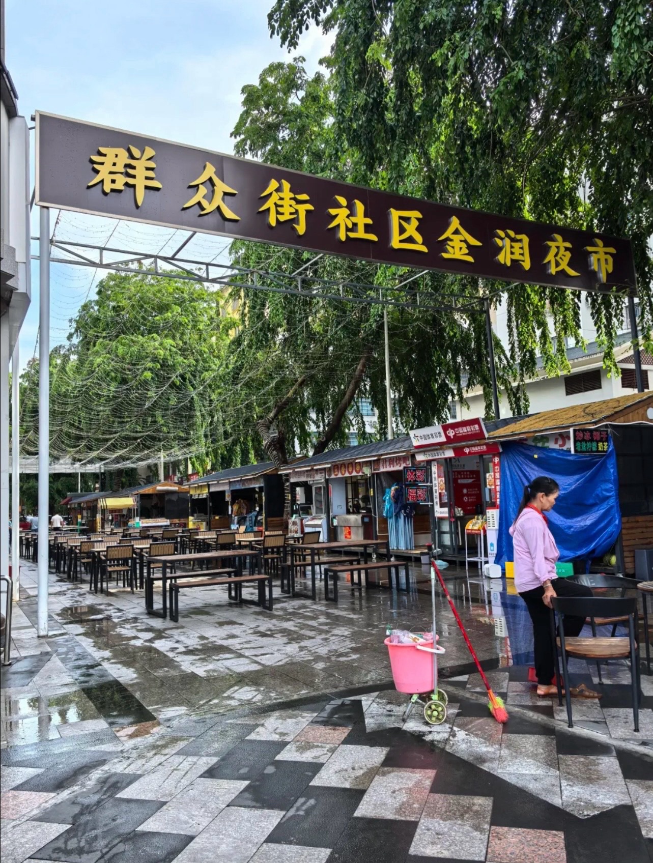 群众街社区金润夜市(金润广场店)