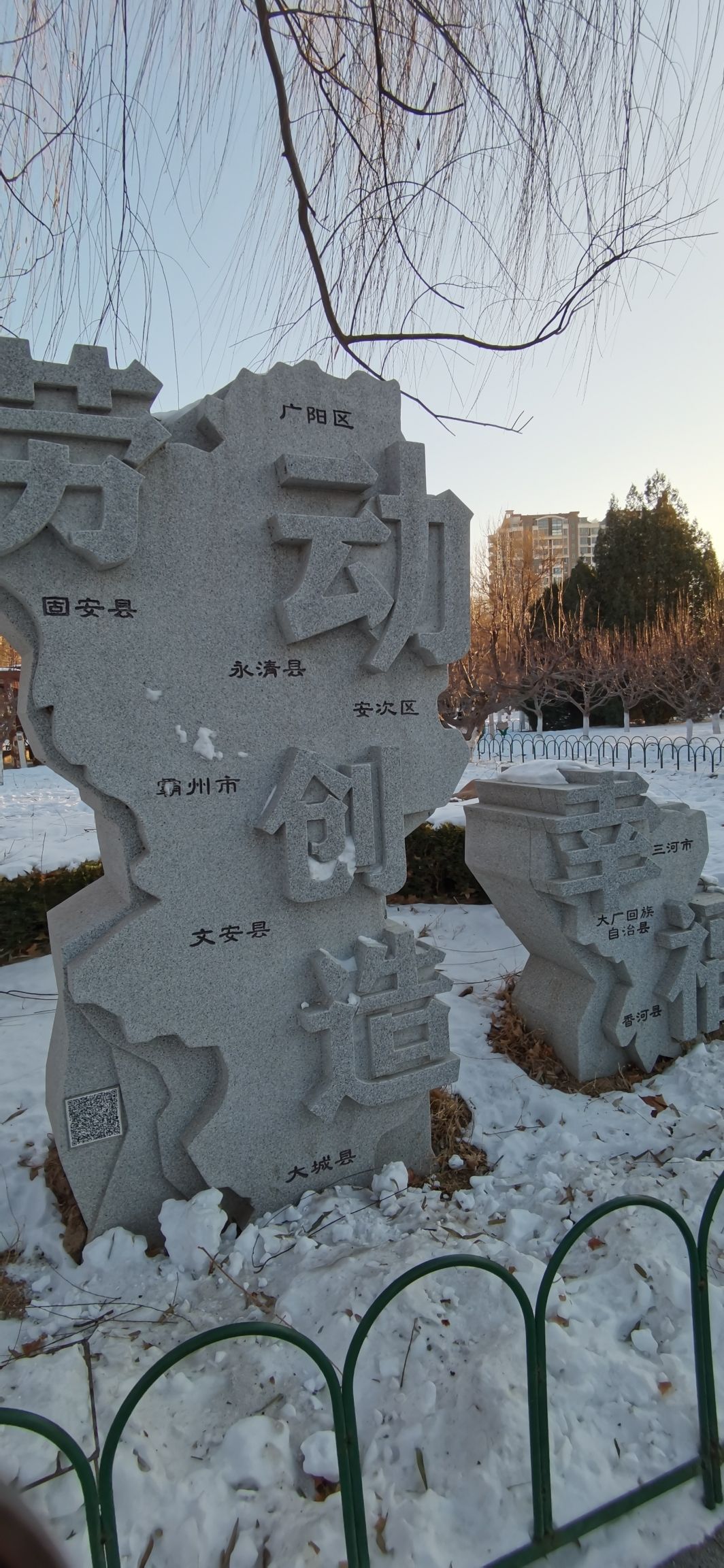 廊坊市劳动主题公园旅行图片 3