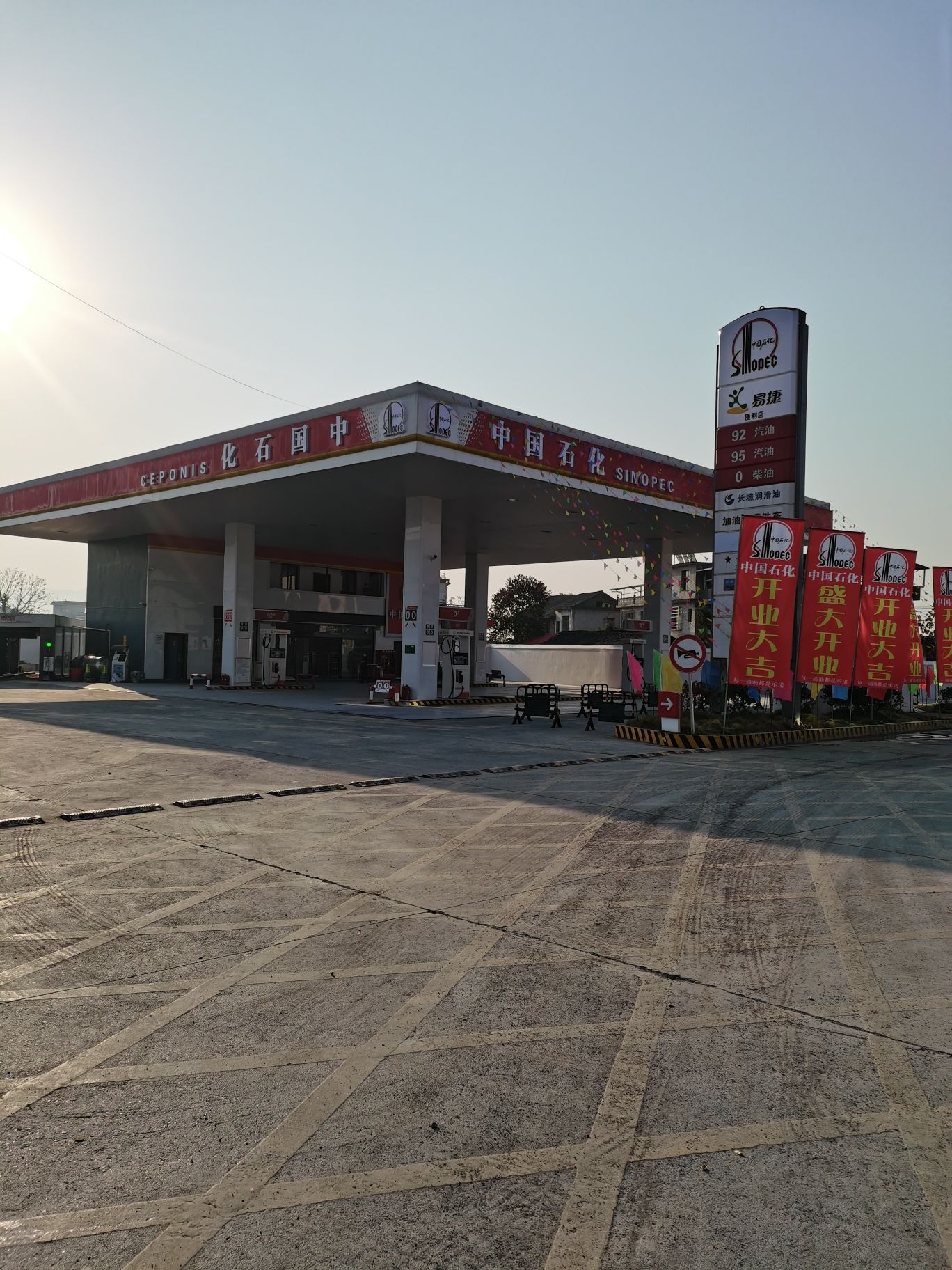 中国石化九龙加油站