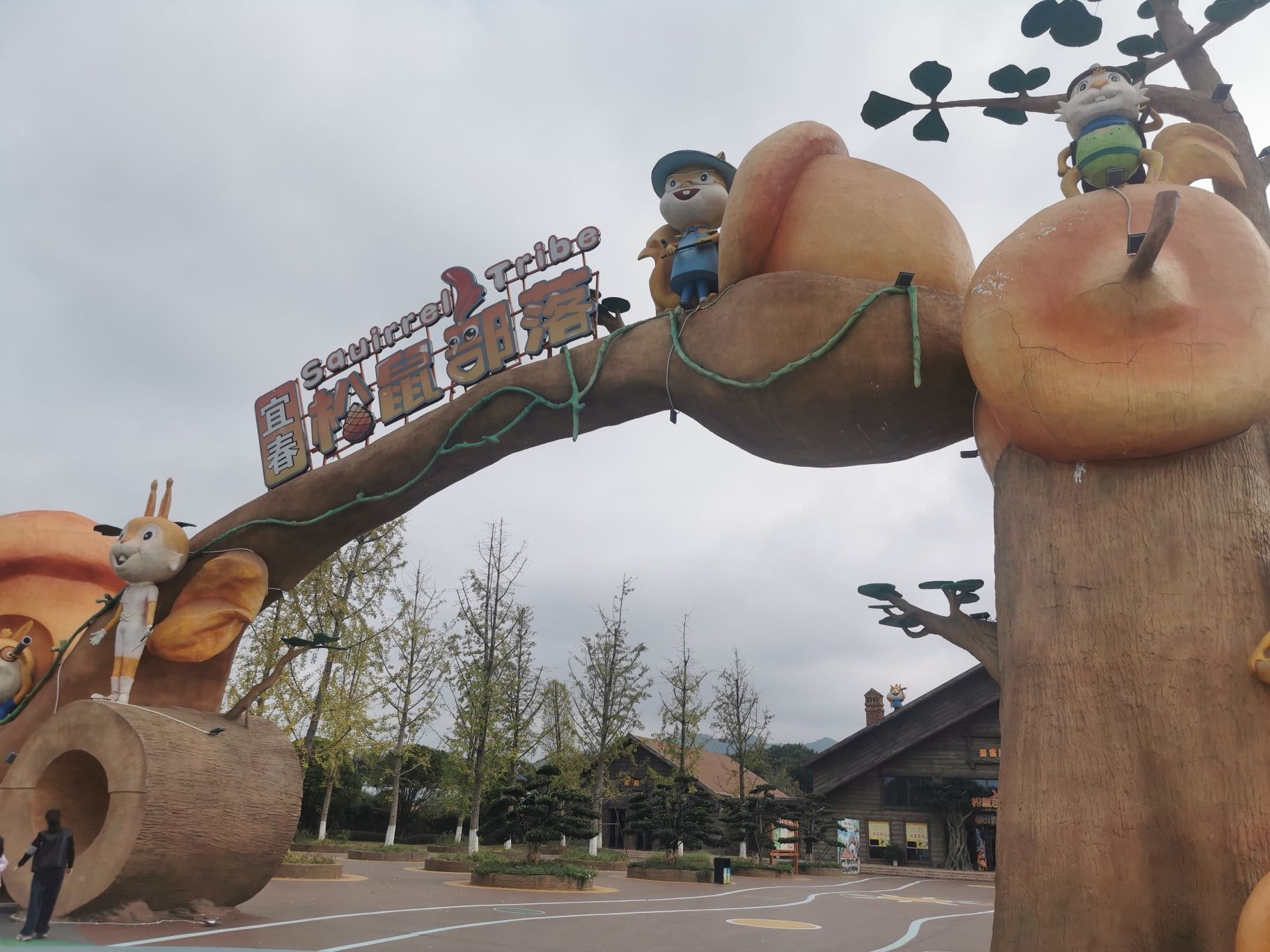 宜春绿野仙踪旅游度假景区旅行图片 1