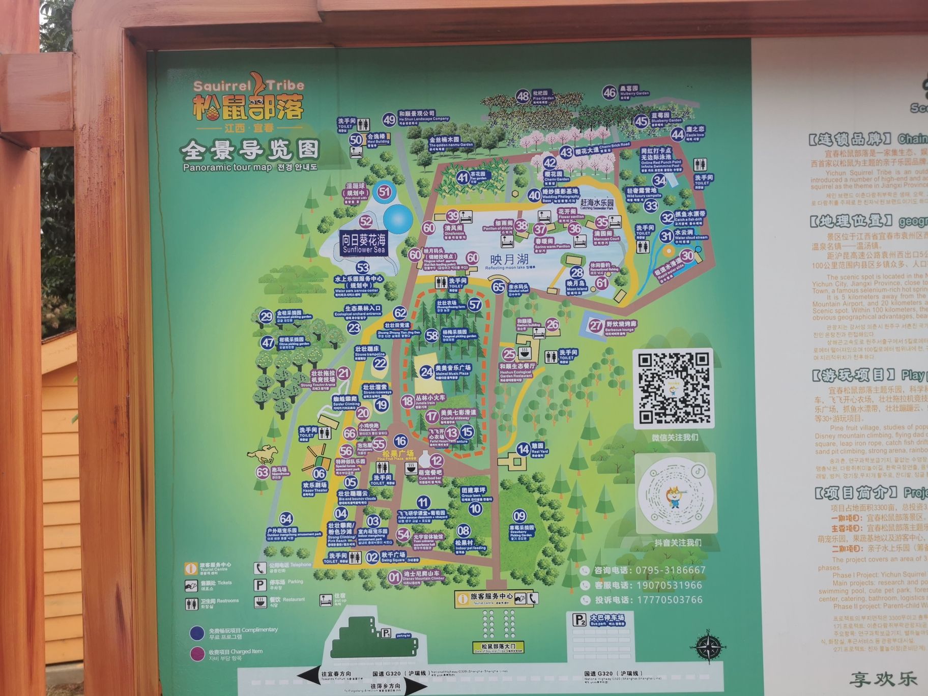 宜春绿野仙踪旅游度假景区旅行图片 2