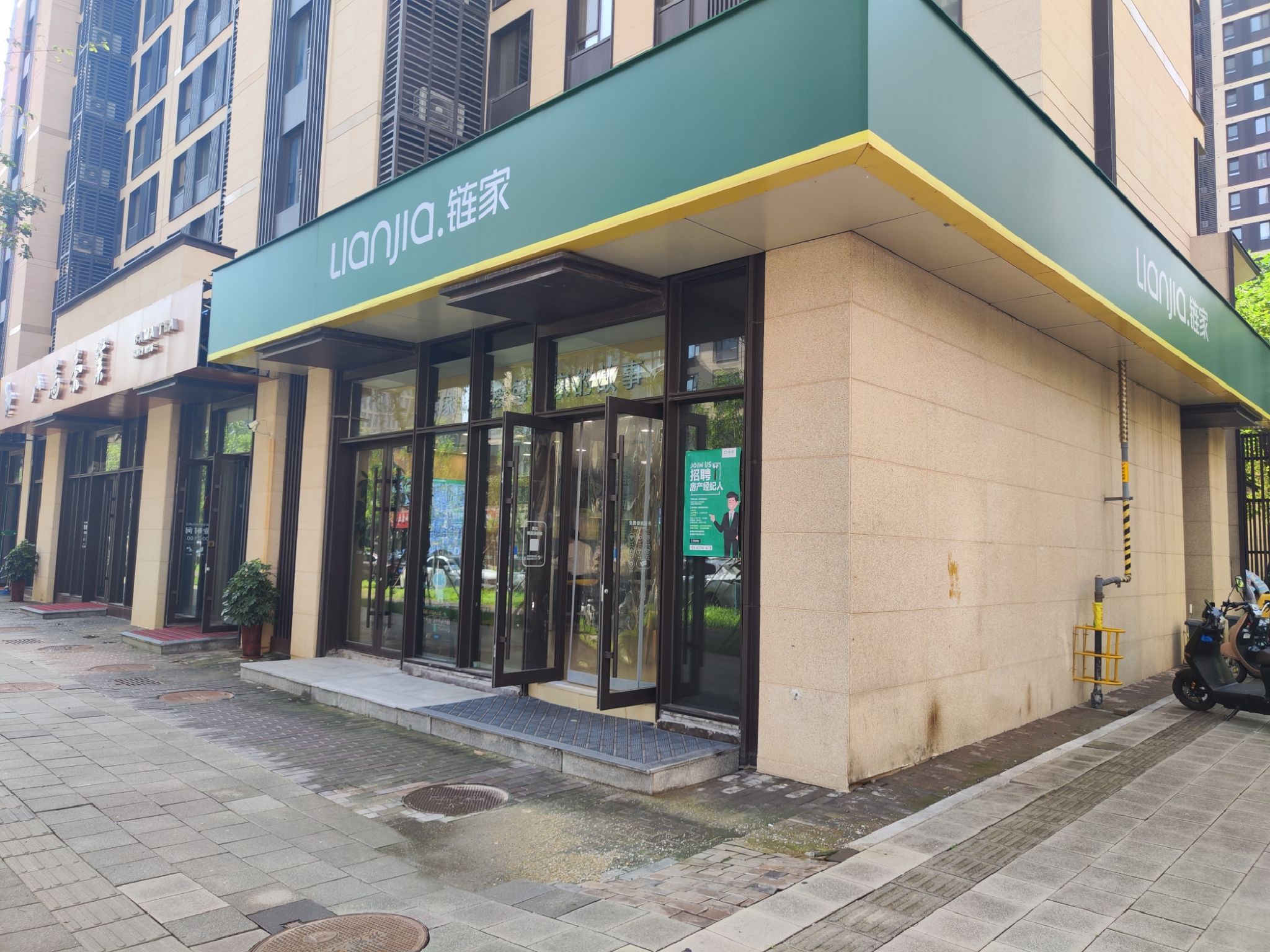 链家地产(龙湖天璞店)