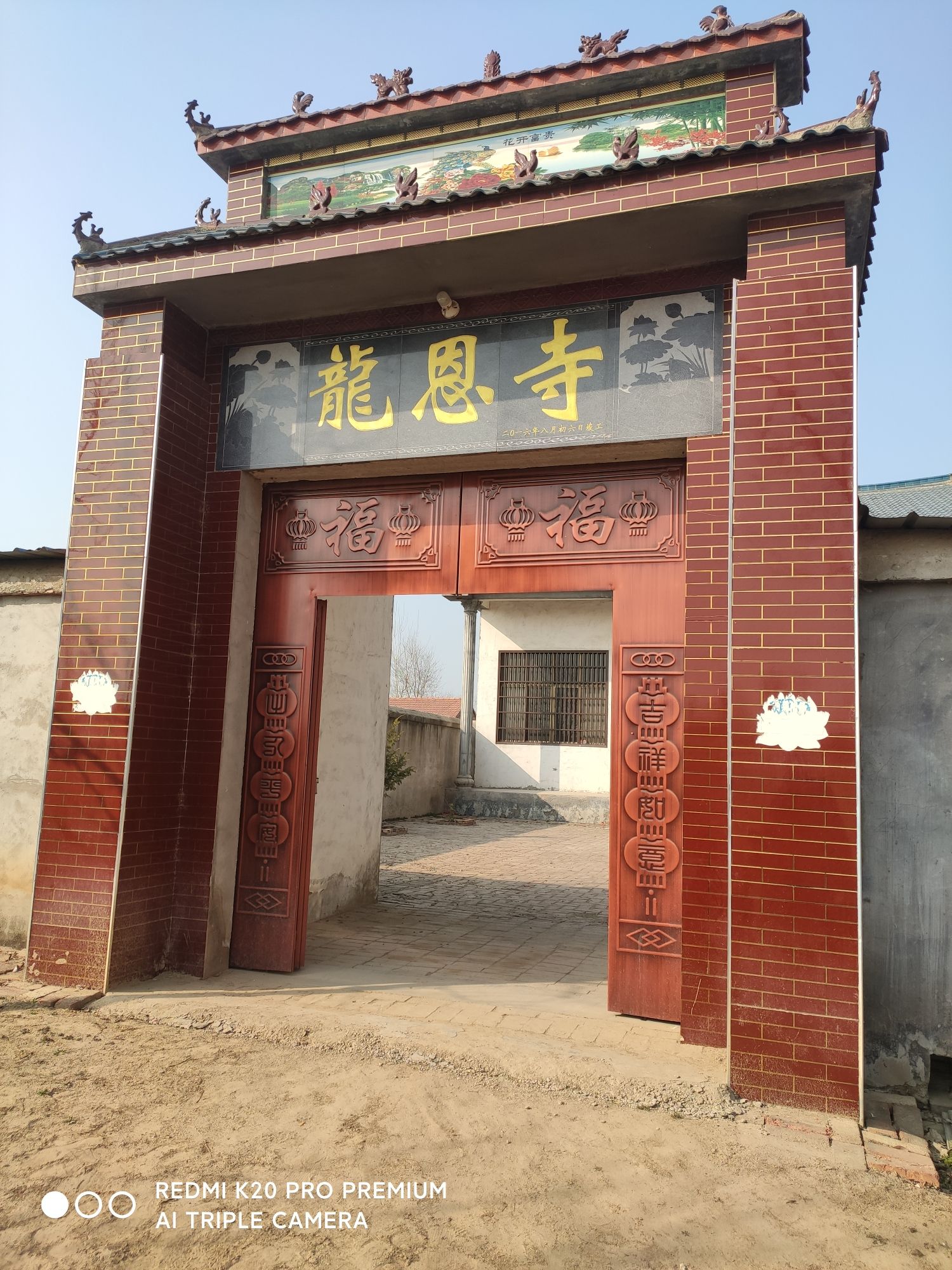 龙恩寺实景照片