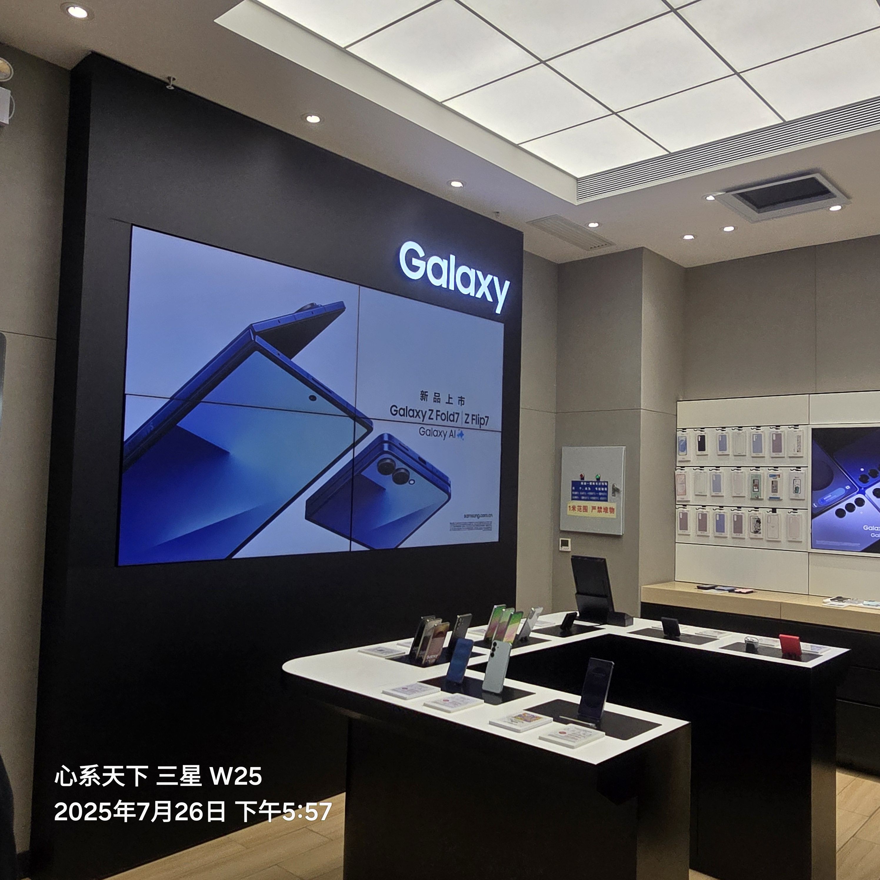 三星授权体验店(文昌万达店)