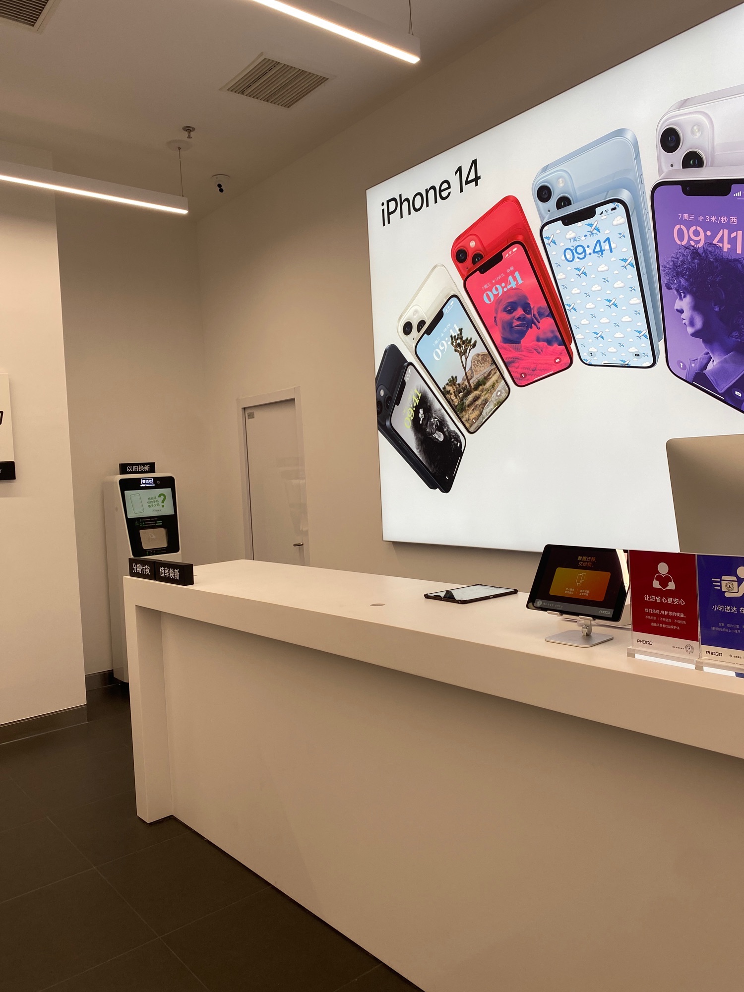 Apple授权专营店(淮安富康城店)