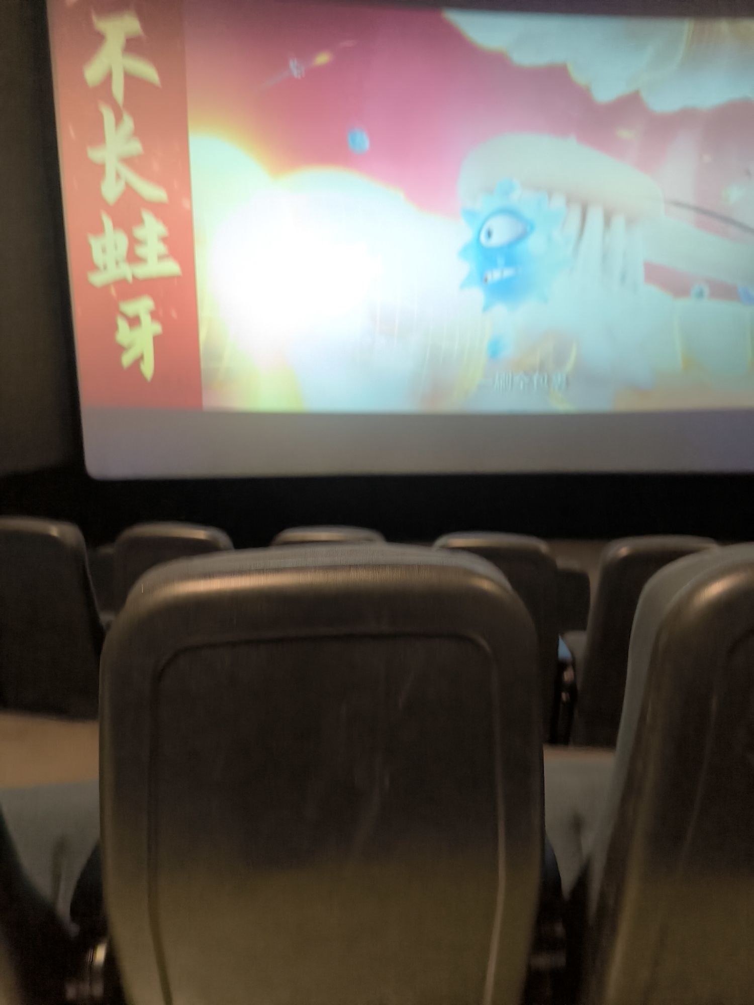 横店电影城(东台八佰伴店)