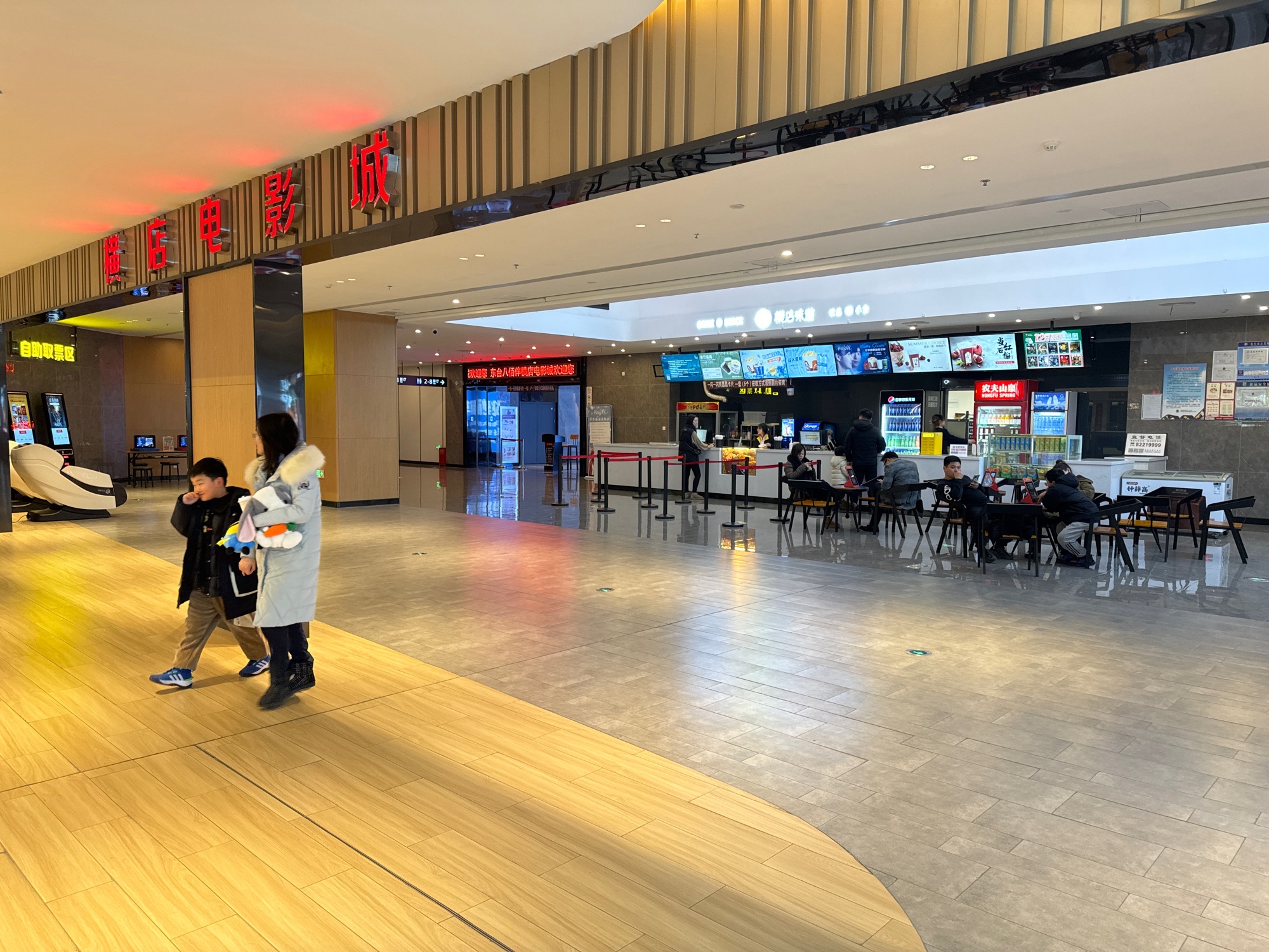 横店电影城(东台八佰伴店)
