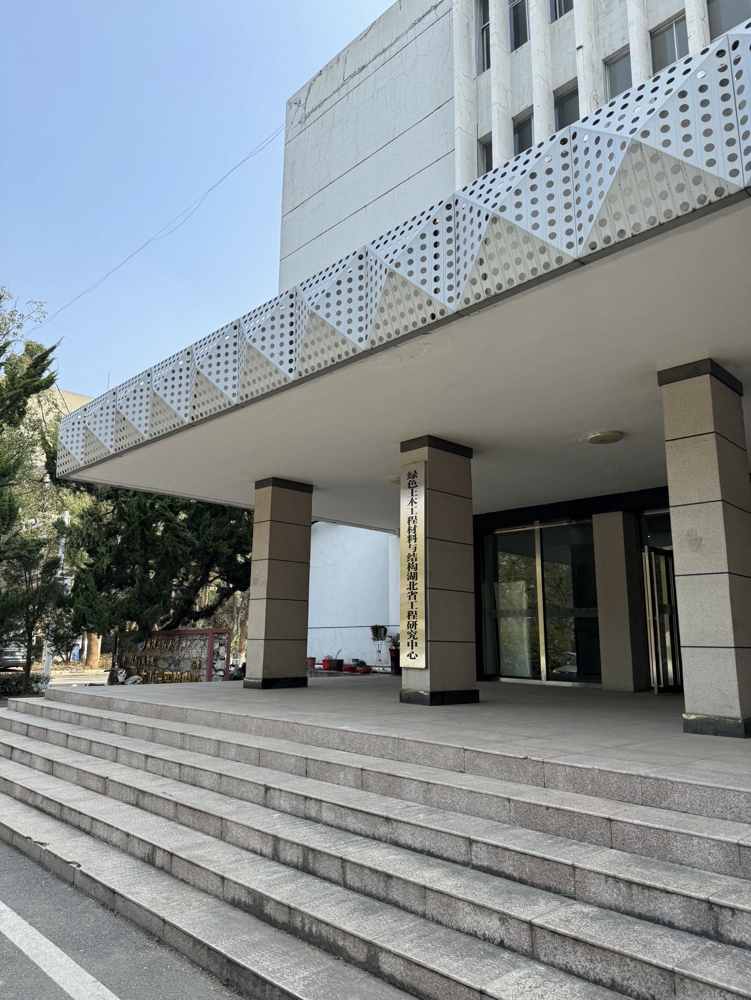 武汉工程大学武昌校区机械学院