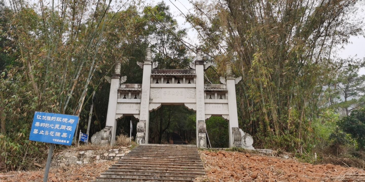 普洱山公园