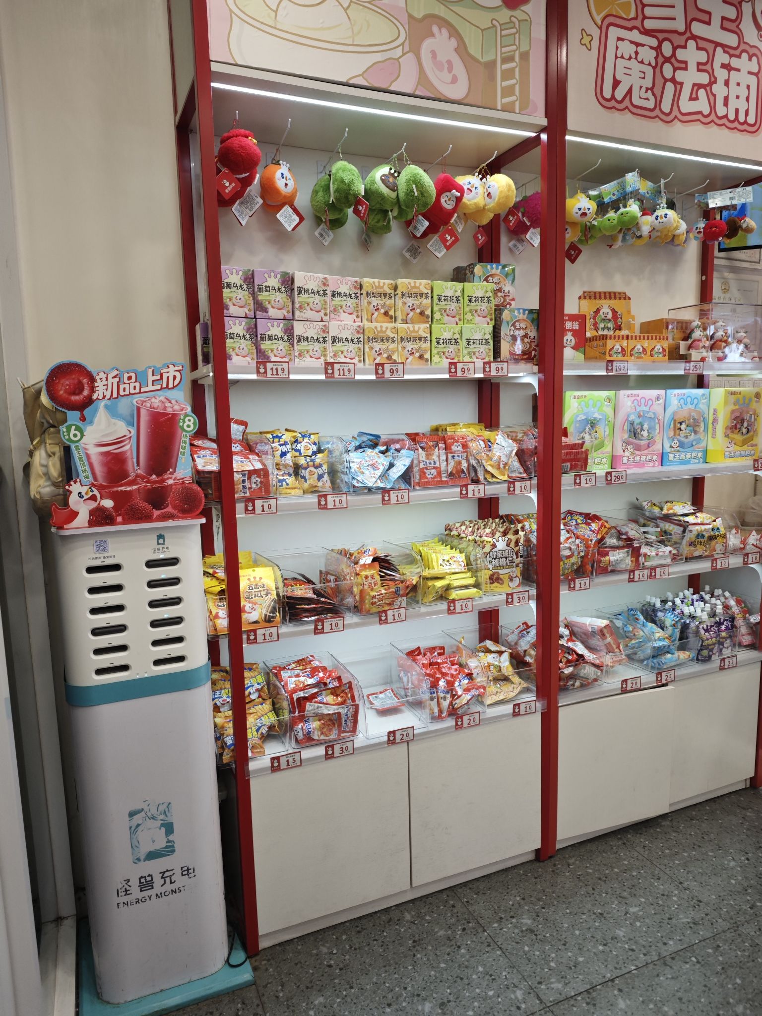 蜜雪冰城(绿地世纪城店)