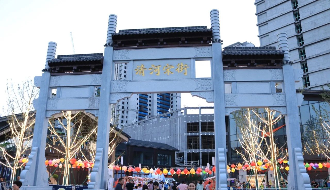 清河宋街·宋园旅行图片 1