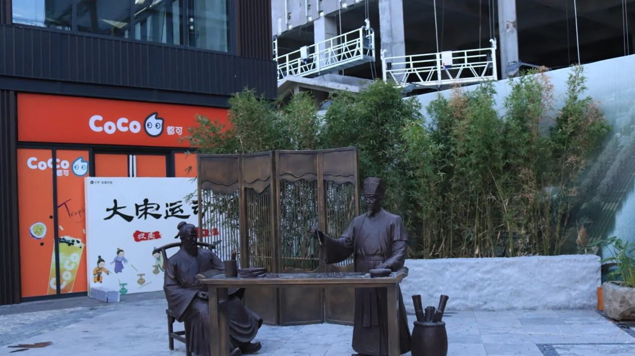 清河宋街·宋园旅行图片 2