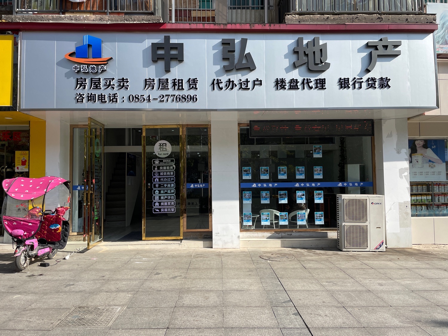 中弘地产(金龙豪城店)
