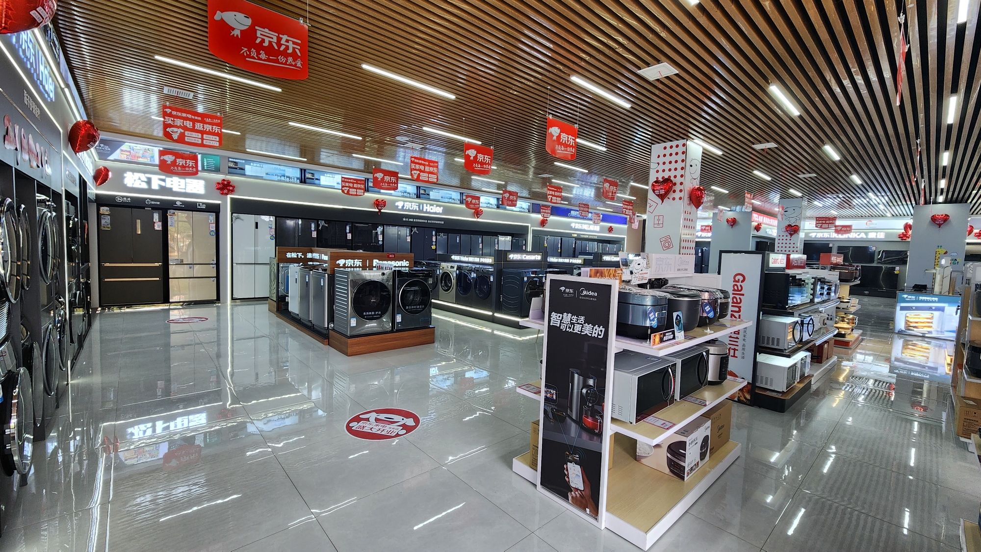 京东家电(新力城旗舰店)