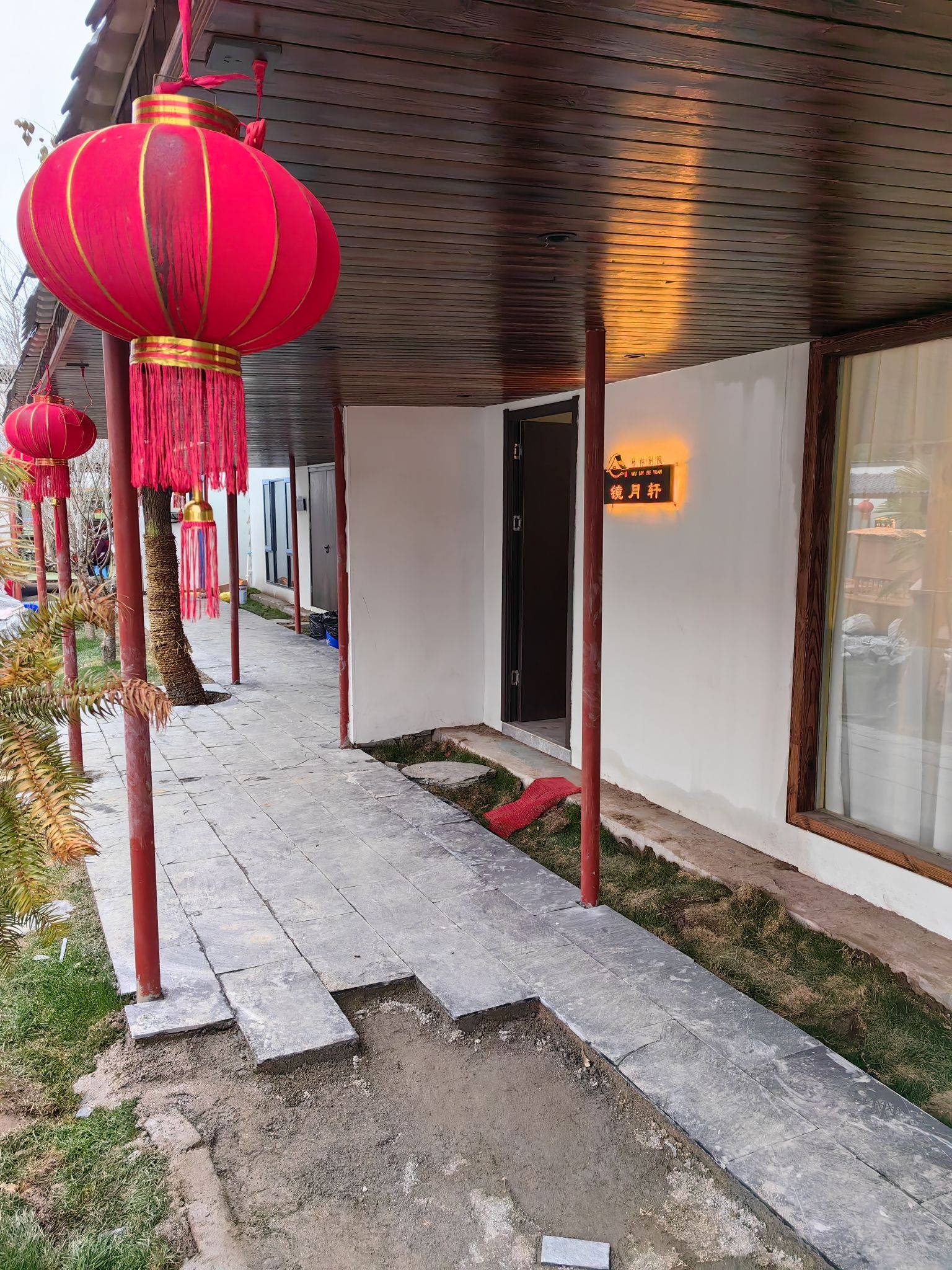 乌林别院餐厅