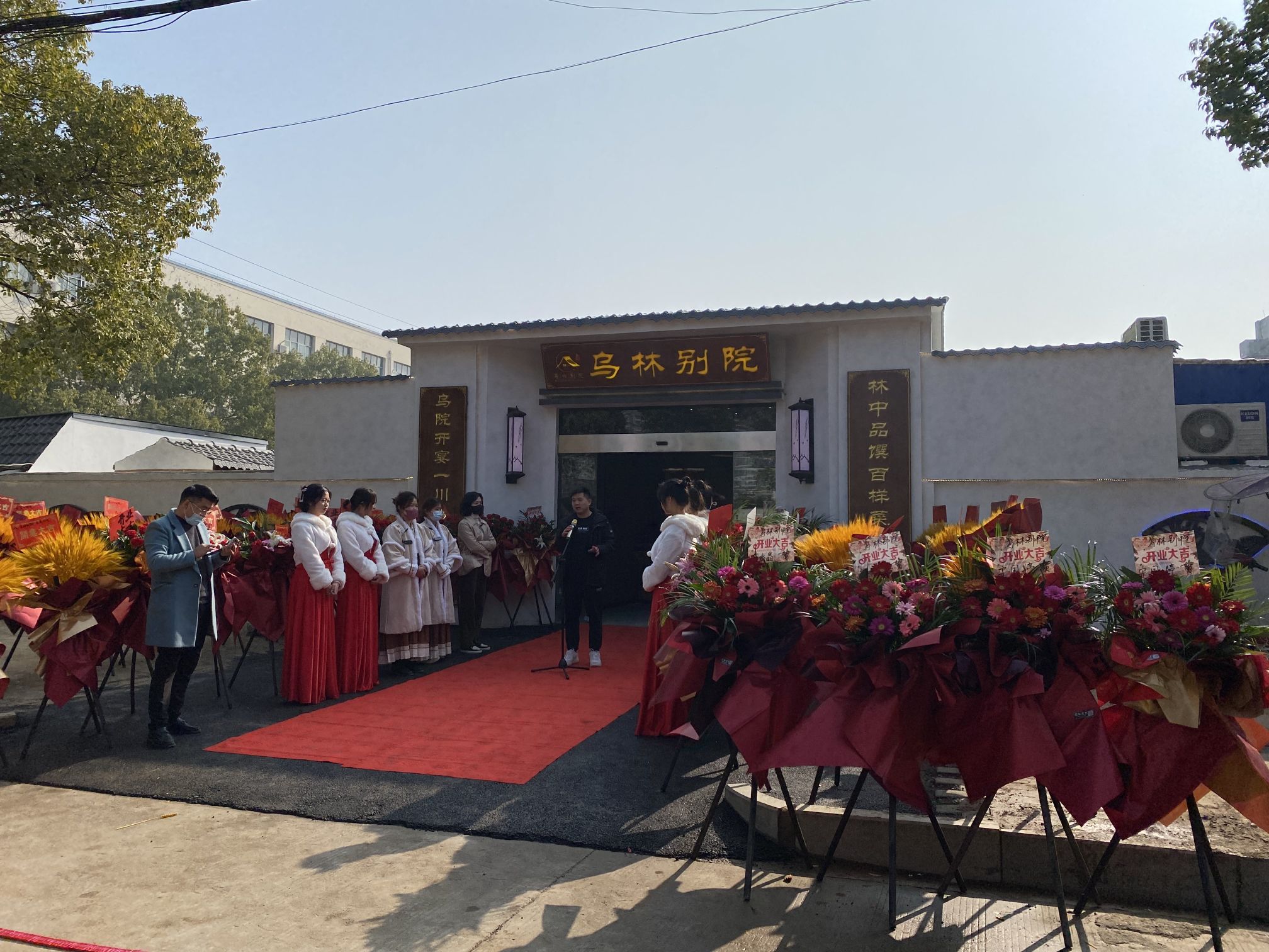 乌林别院餐厅