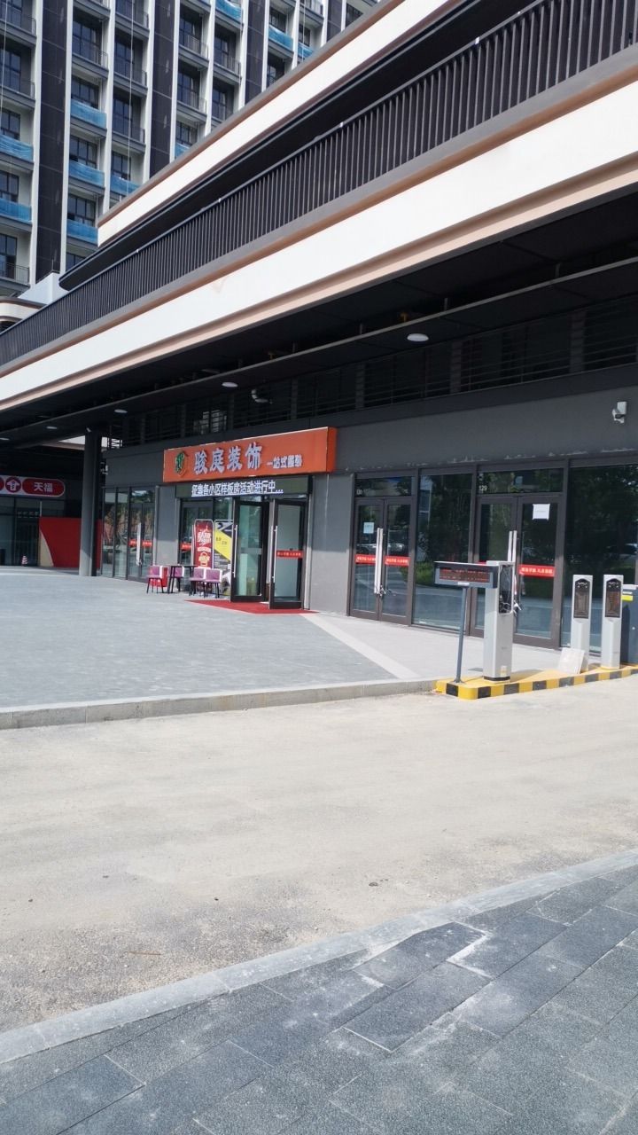 骏庭装饰汕尾分公司