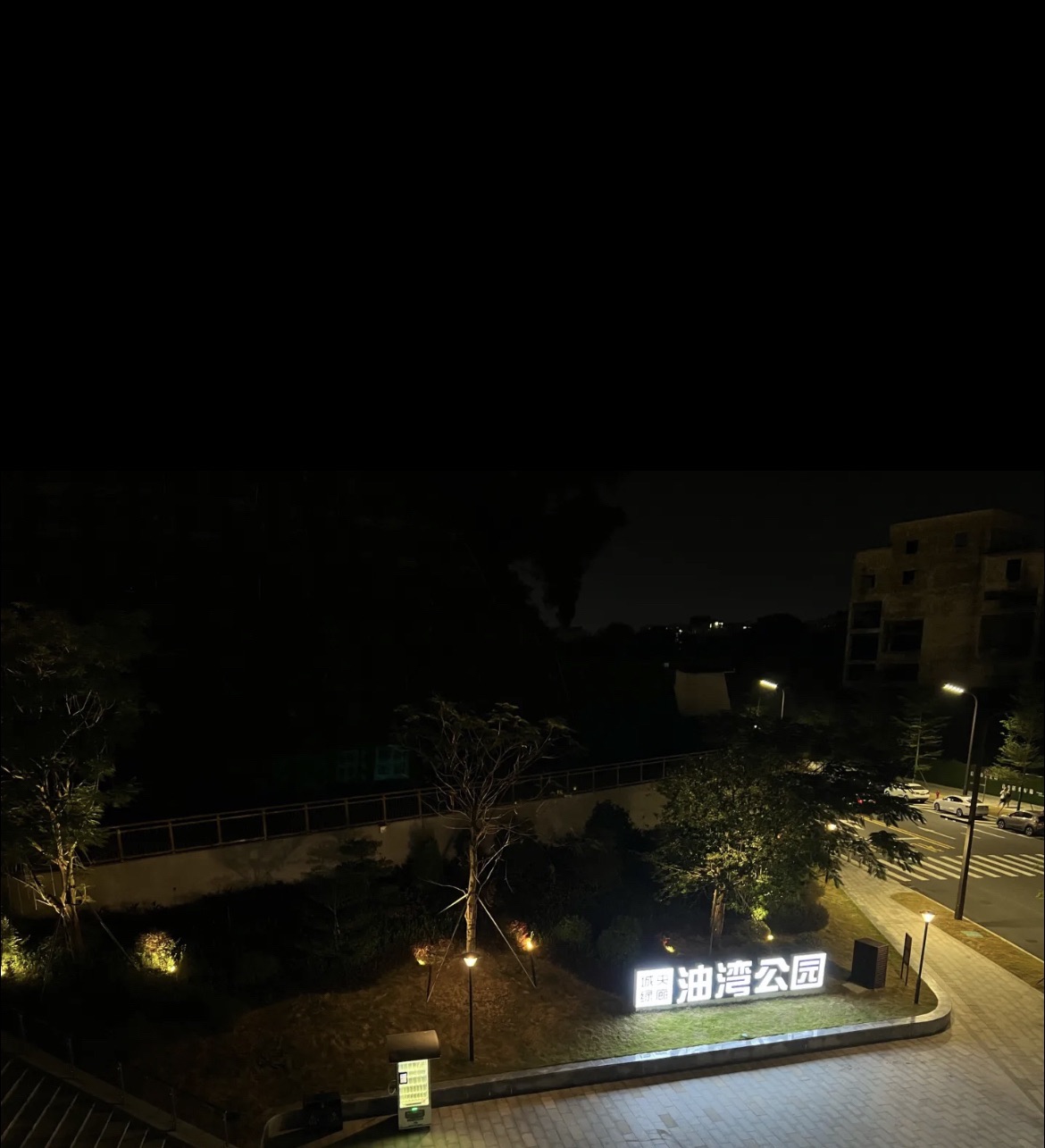 油湾公园旅行图片 3