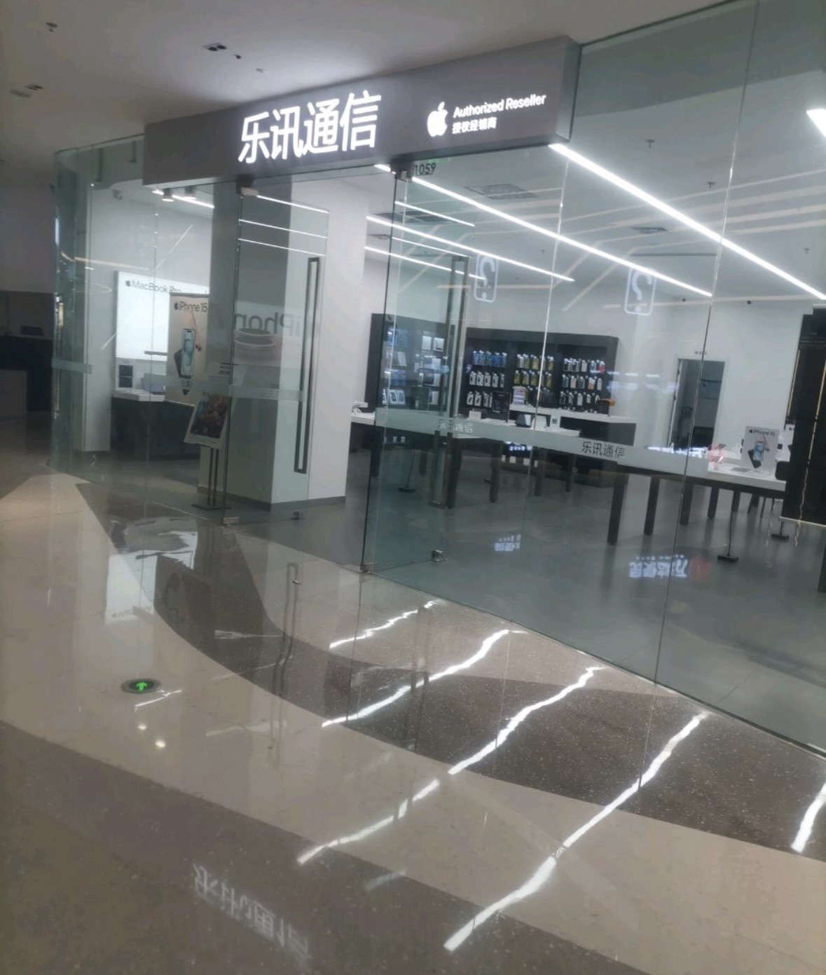 Apple授权专营店(桃城万达广场店)