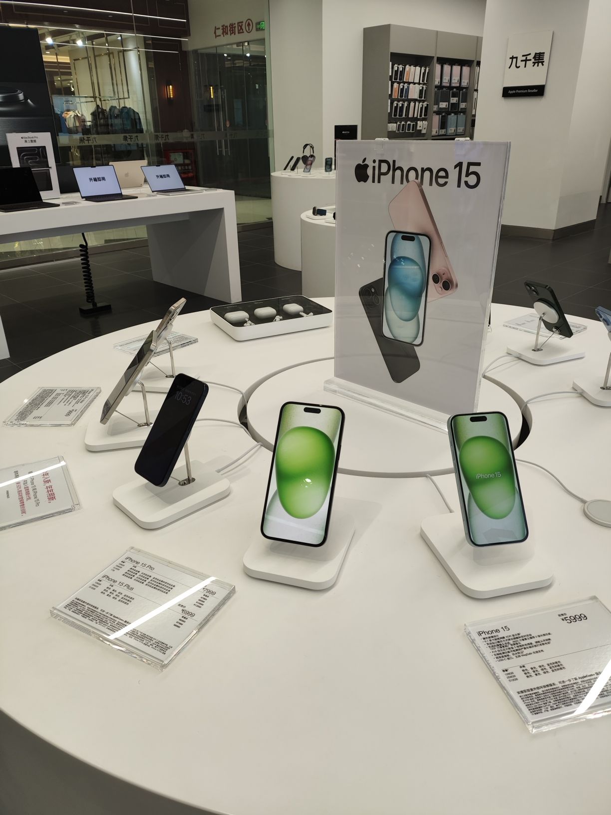 Apple授权专营店(通川仁和新城店)