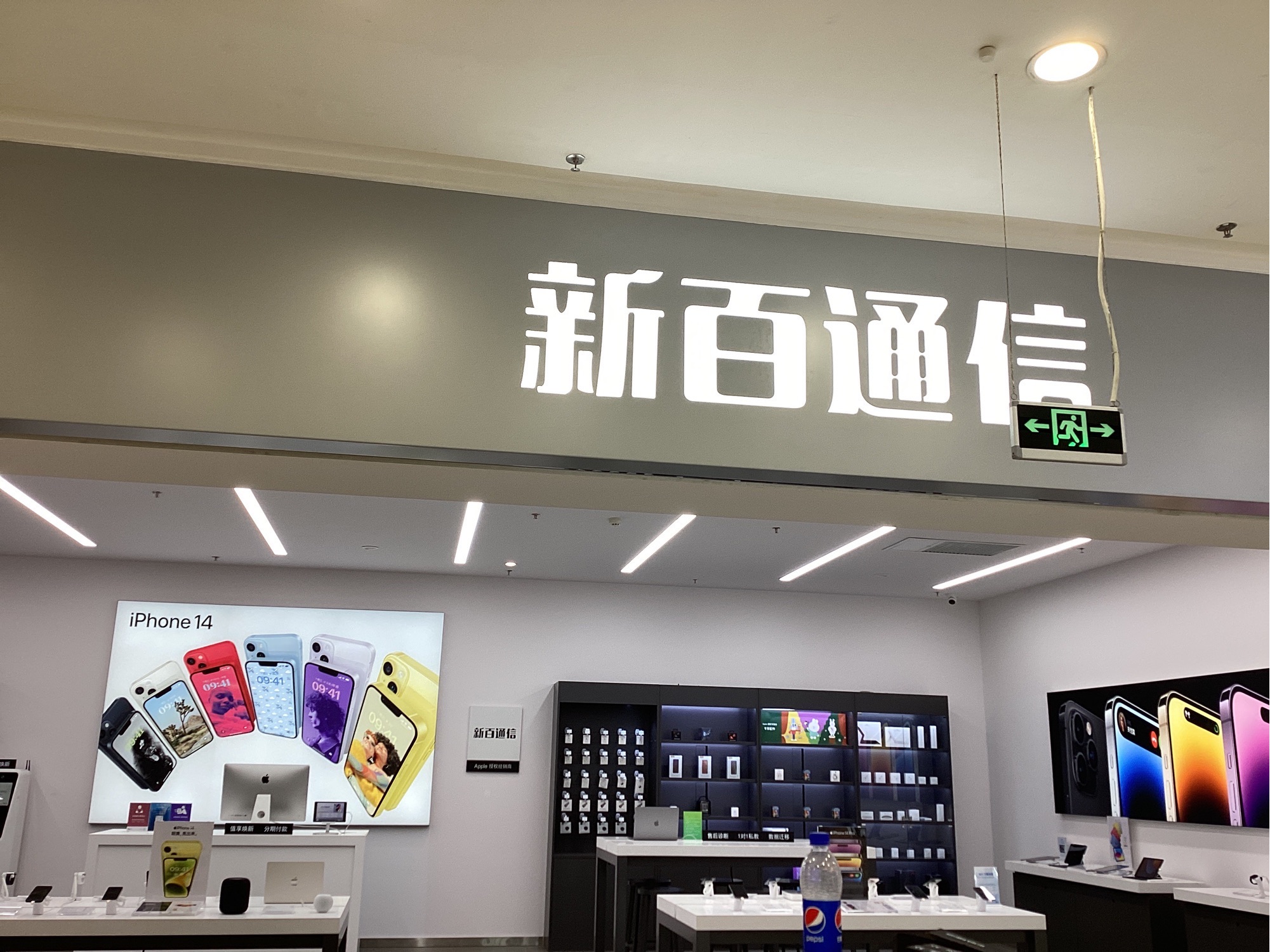 Apple授权专营店(中卫万达广场店)