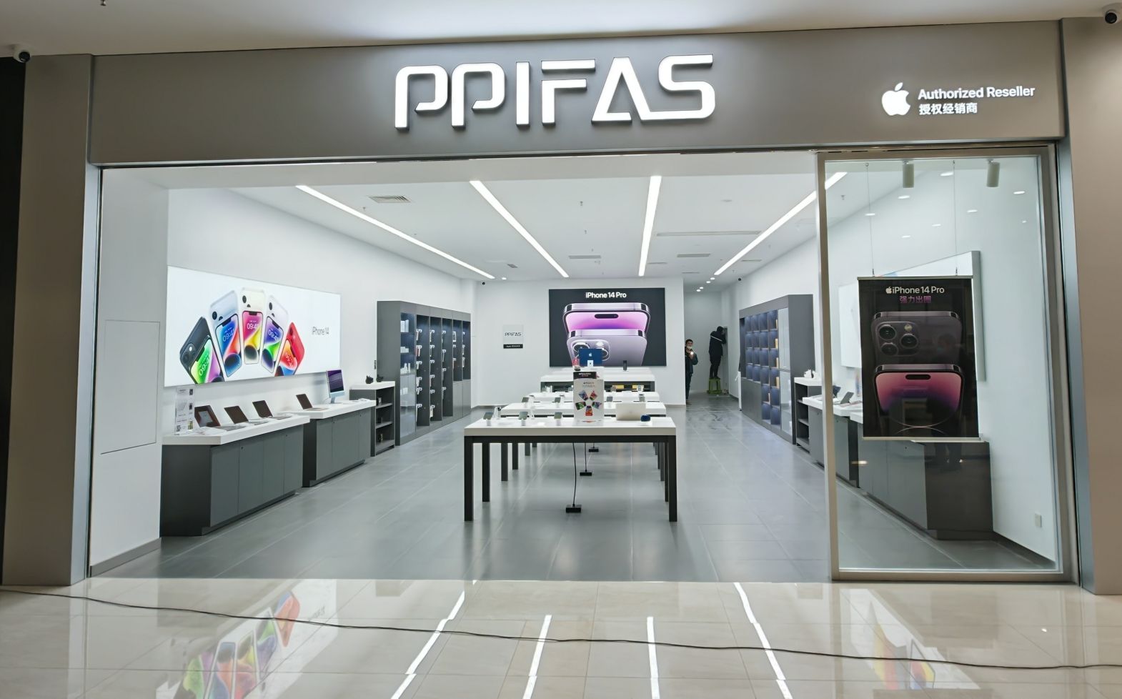 Apple授权专营店(华北商厦城市广场店)