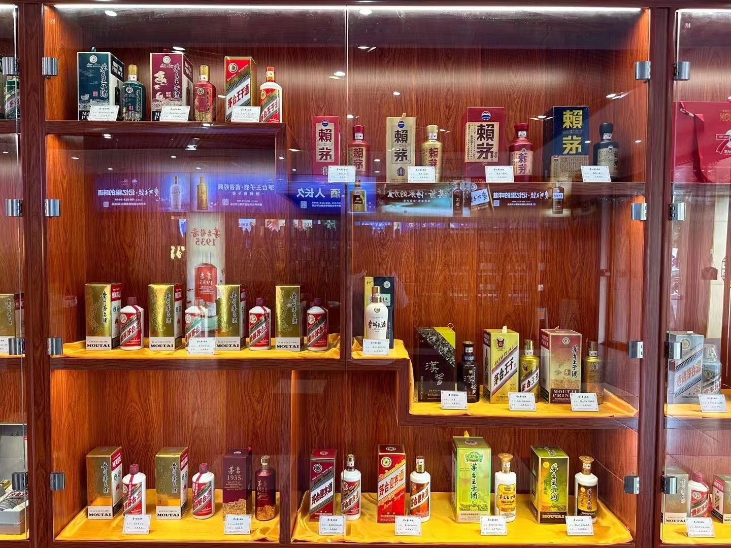 茅台酱香万家共享(碧湖湾店)