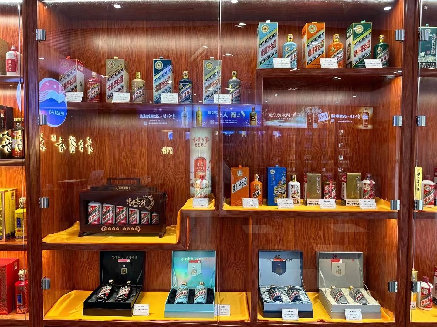 茅台酱香万家共享(碧湖湾店)