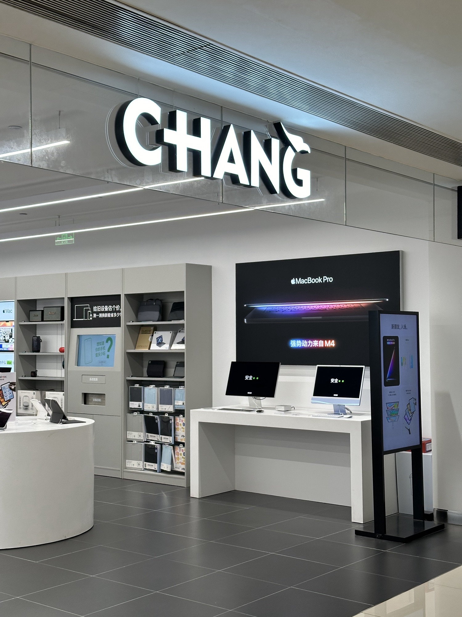 Apple授权专营店(岭南站Nova店)